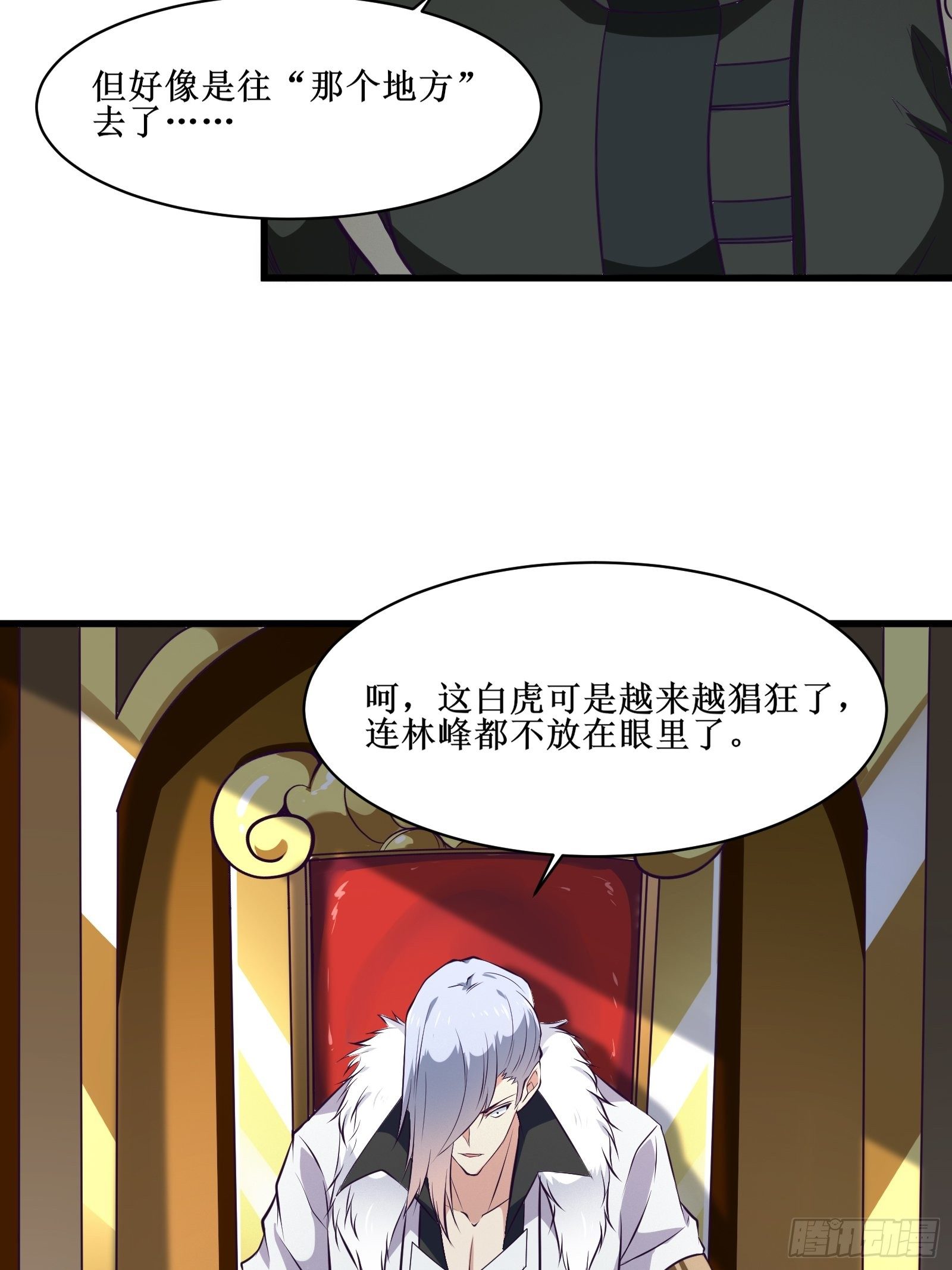 最強戰神奶爸 - 第79話 親臨皇城 - 1