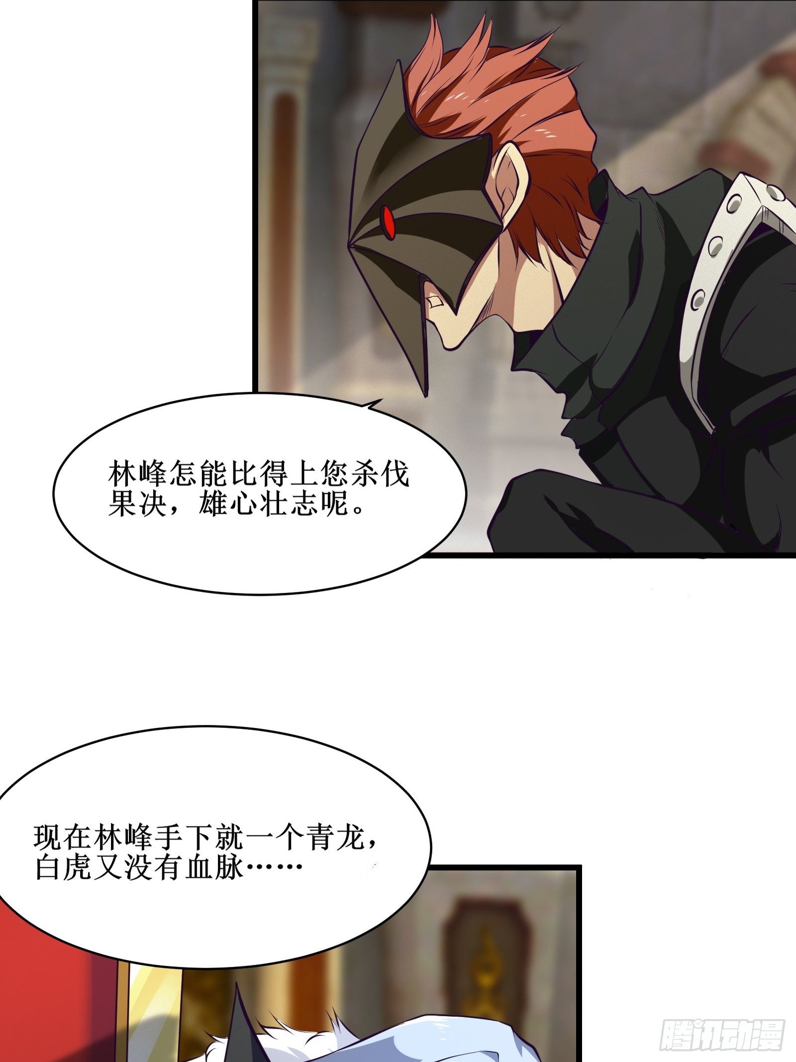 最強戰神奶爸 - 第79話 親臨皇城 - 3