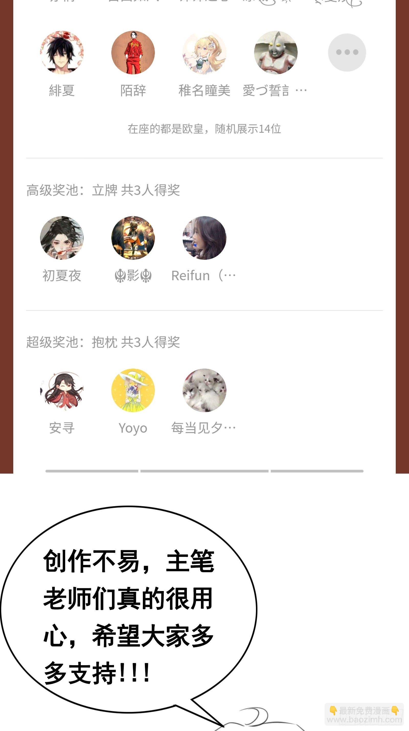 最強戰神奶爸 - 第79話 親臨皇城 - 1