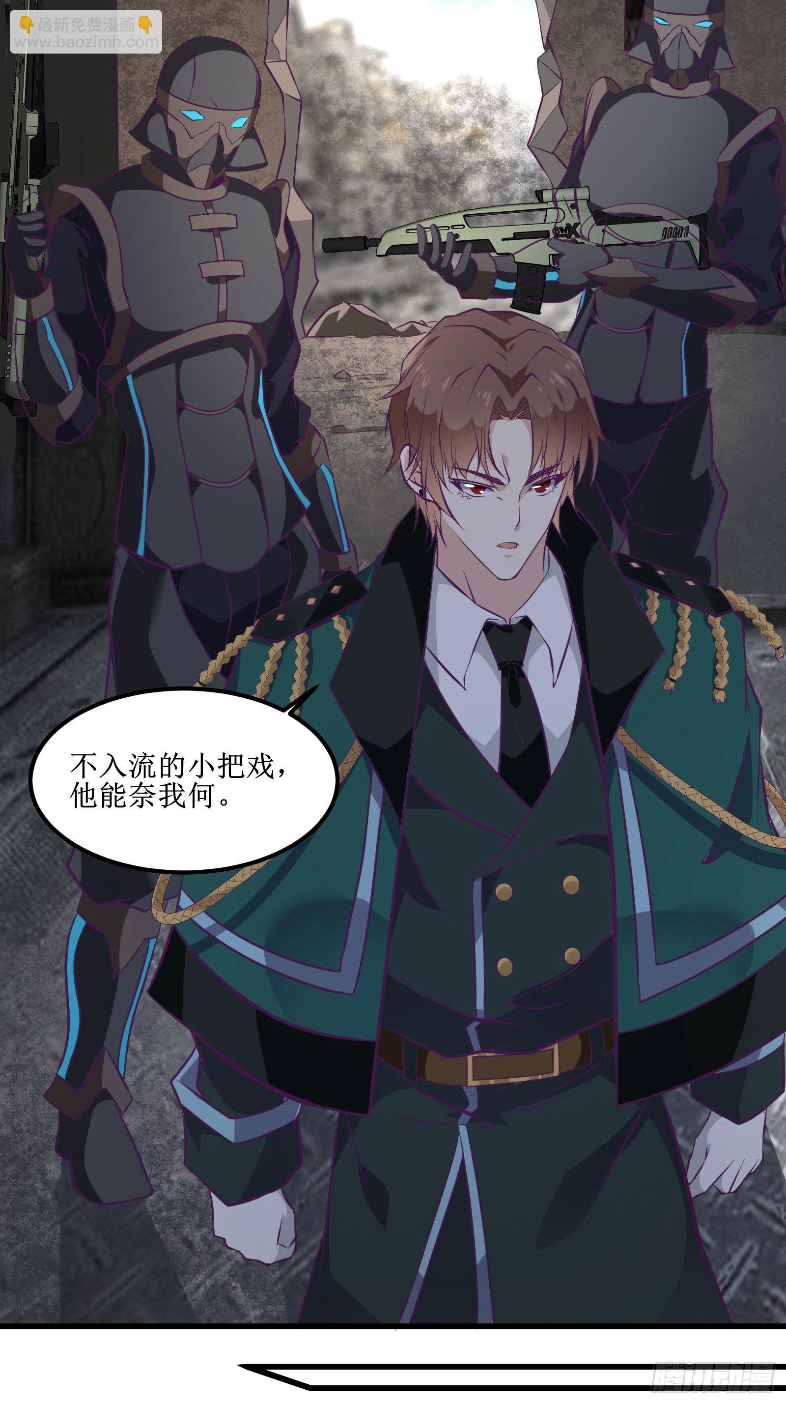 最強戰神奶爸 - 第81話 一起戰鬥 - 3