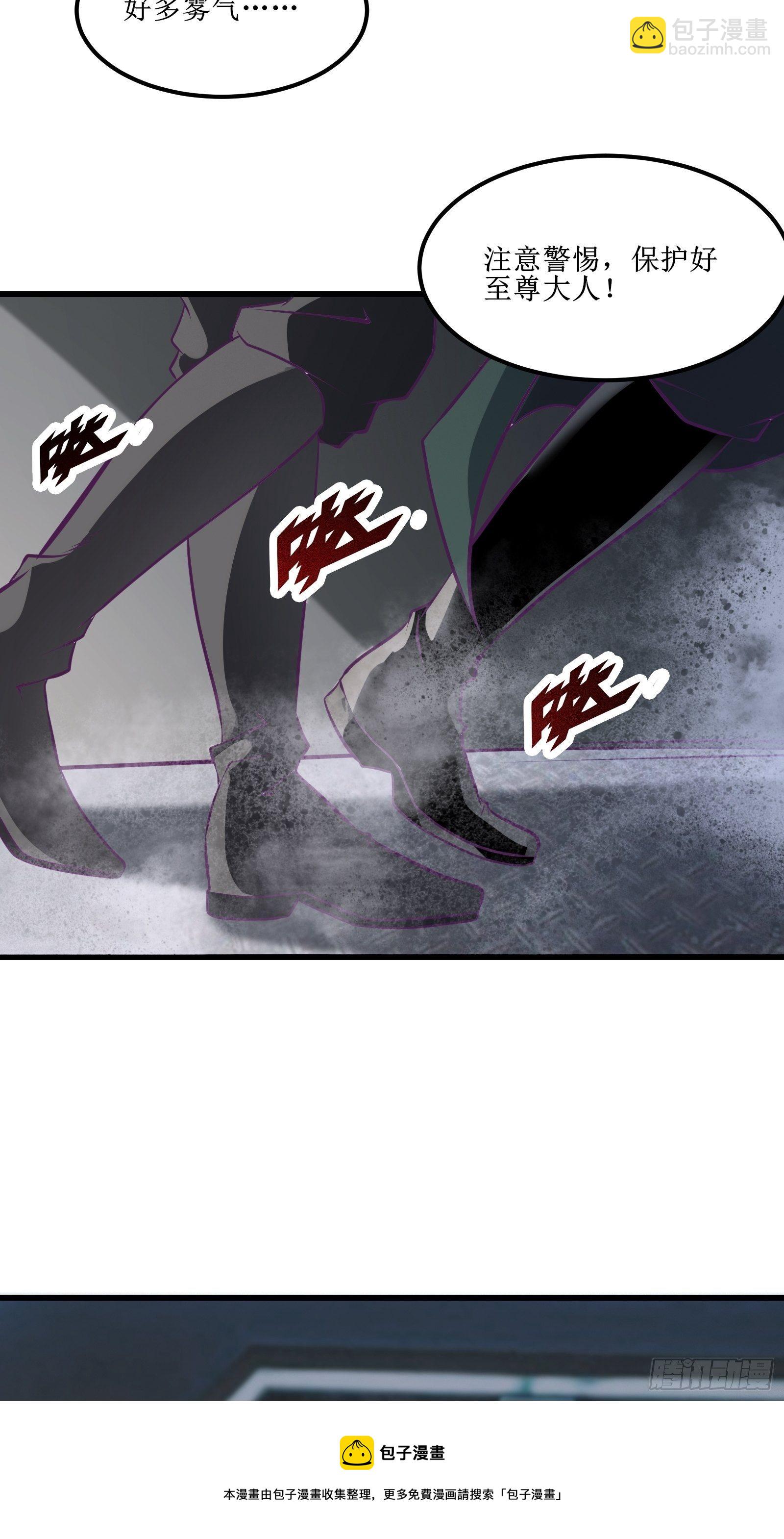 最強戰神奶爸 - 第81話 一起戰鬥 - 6