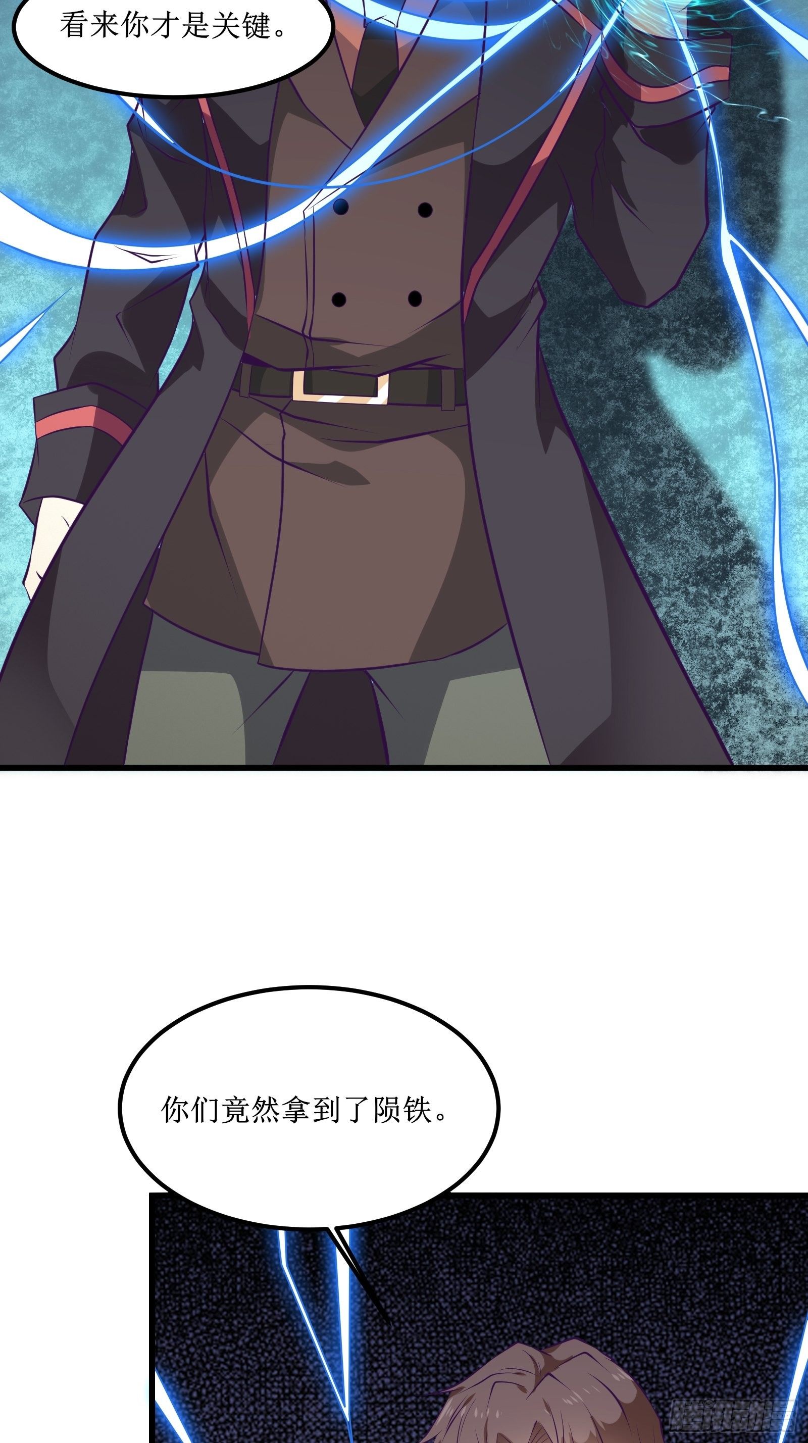 最強戰神奶爸 - 第81話 一起戰鬥 - 6