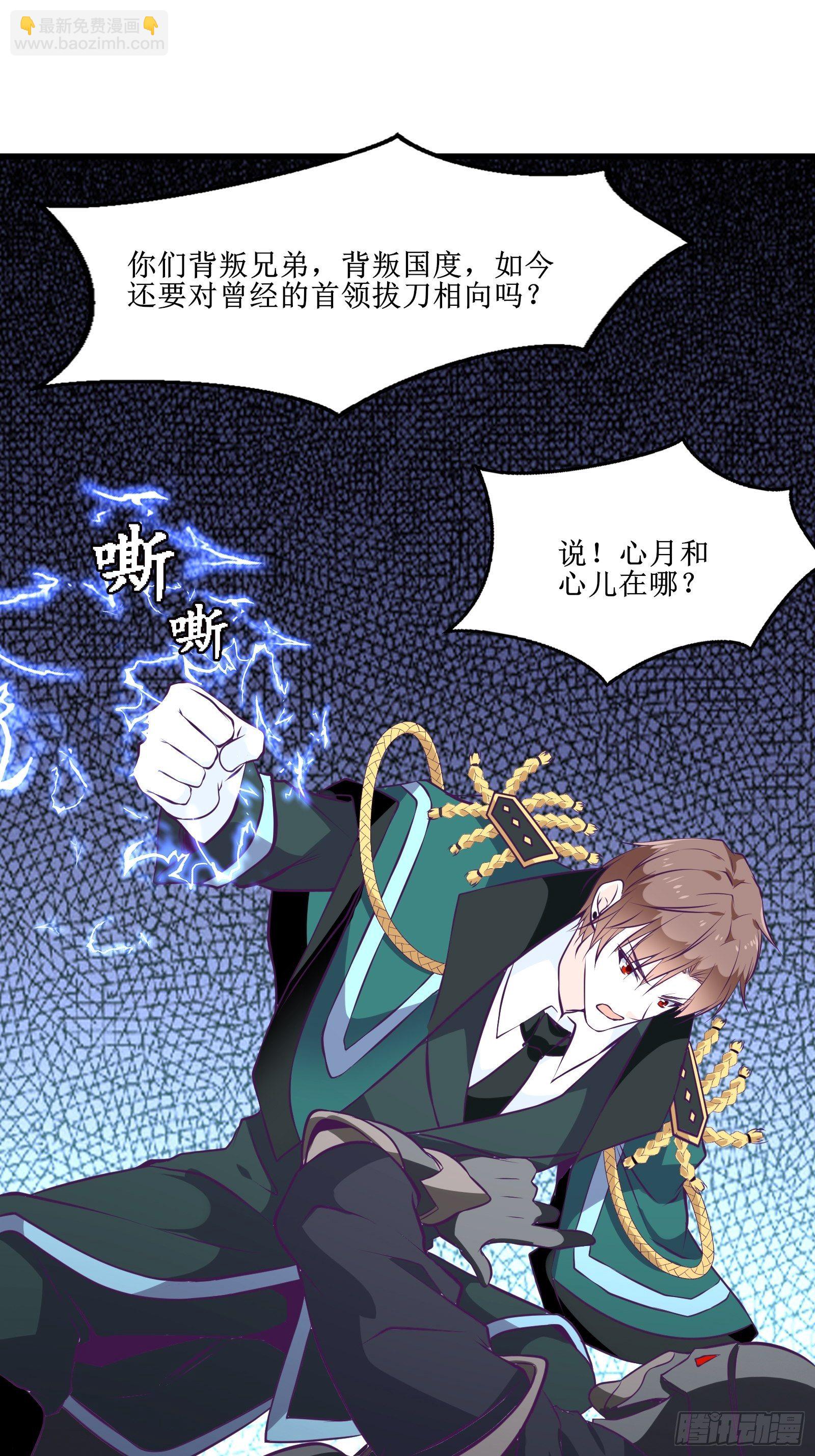 最強戰神奶爸 - 第81話 一起戰鬥 - 3