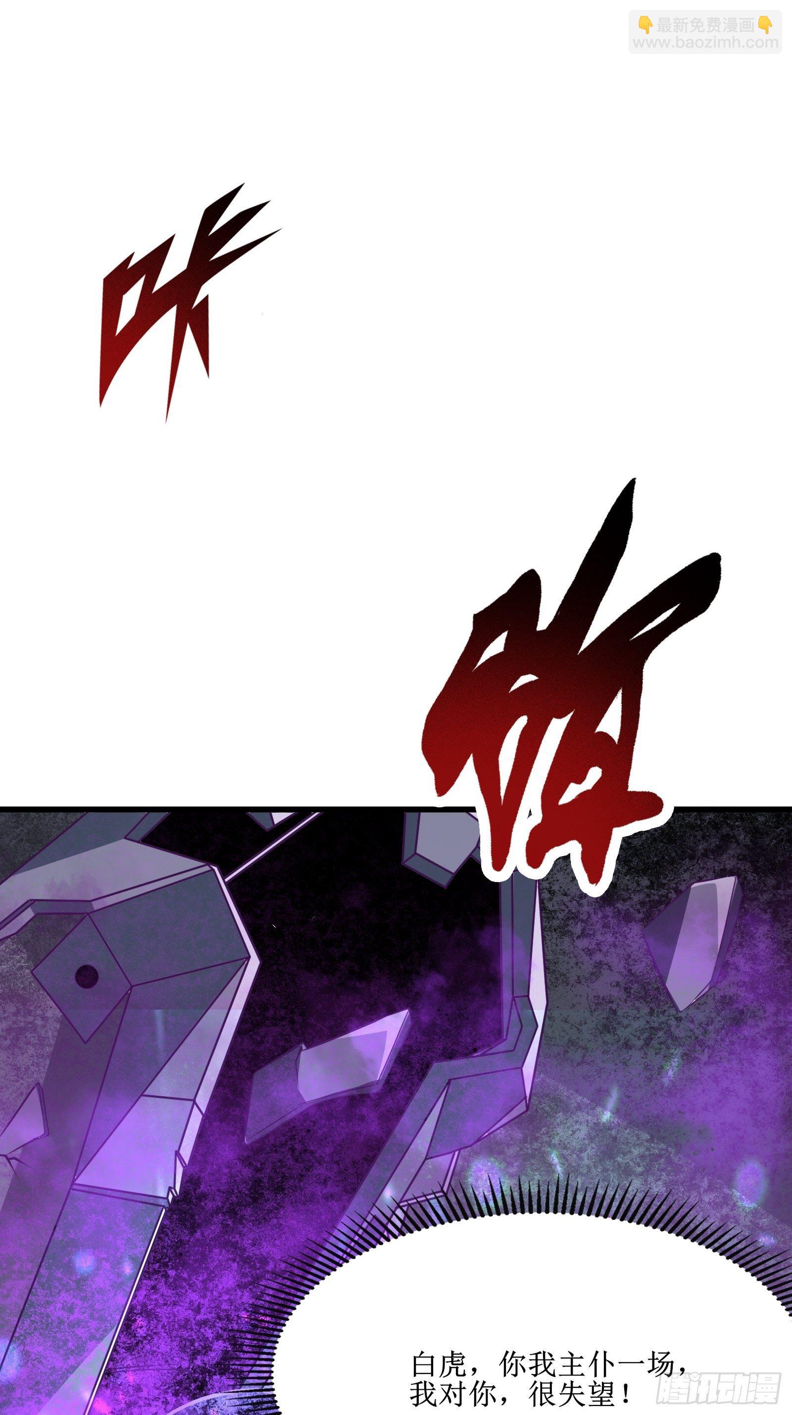 最強戰神奶爸 - 第81話 一起戰鬥 - 6