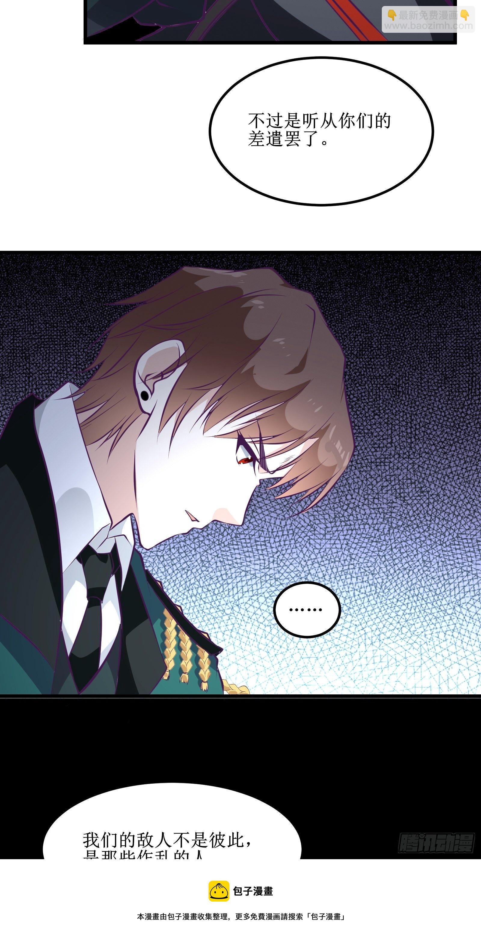 最強戰神奶爸 - 第81話 一起戰鬥 - 5