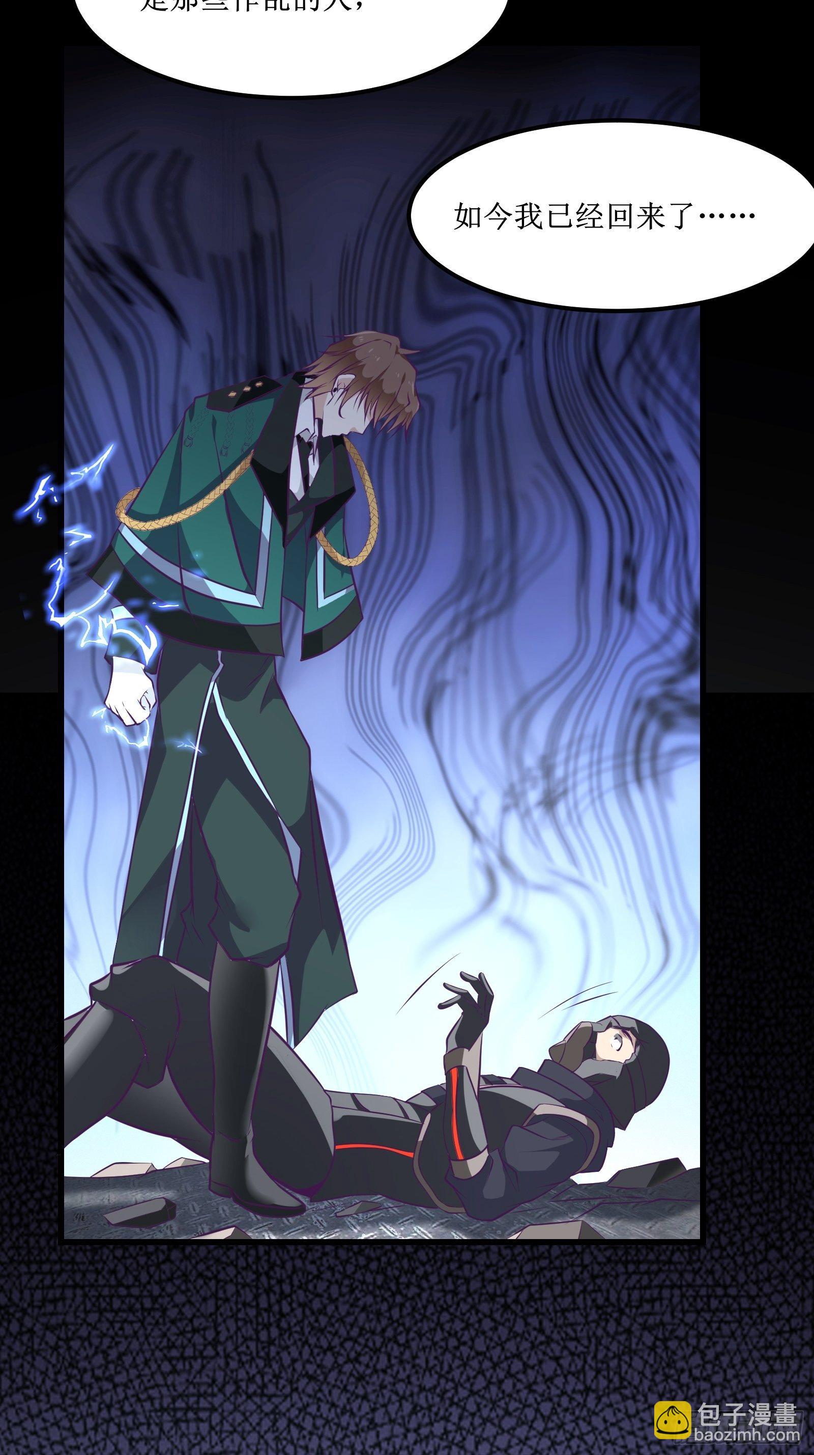 最強戰神奶爸 - 第81話 一起戰鬥 - 6