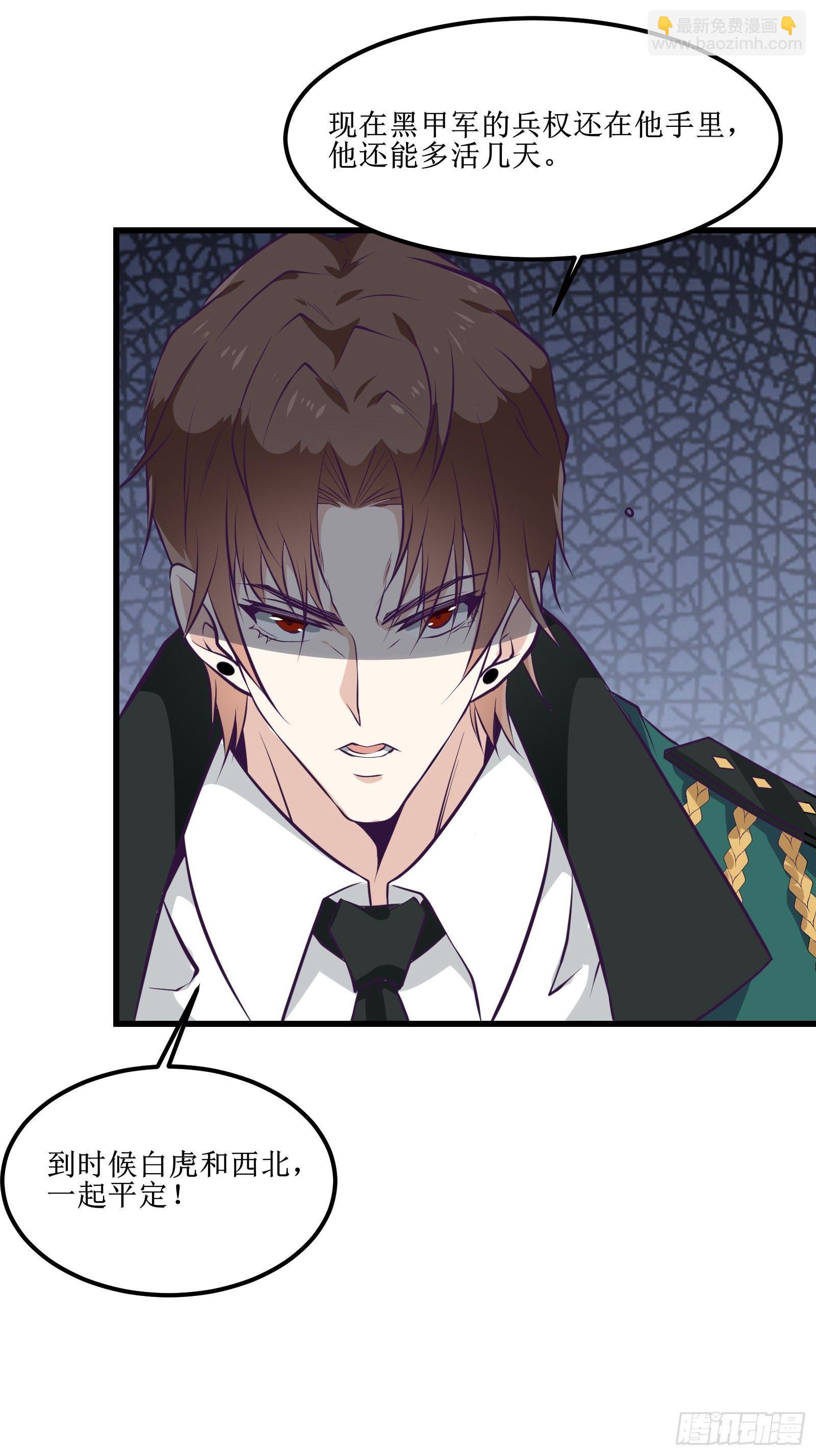 最強戰神奶爸 - 第82話 我讓你老實點 - 3