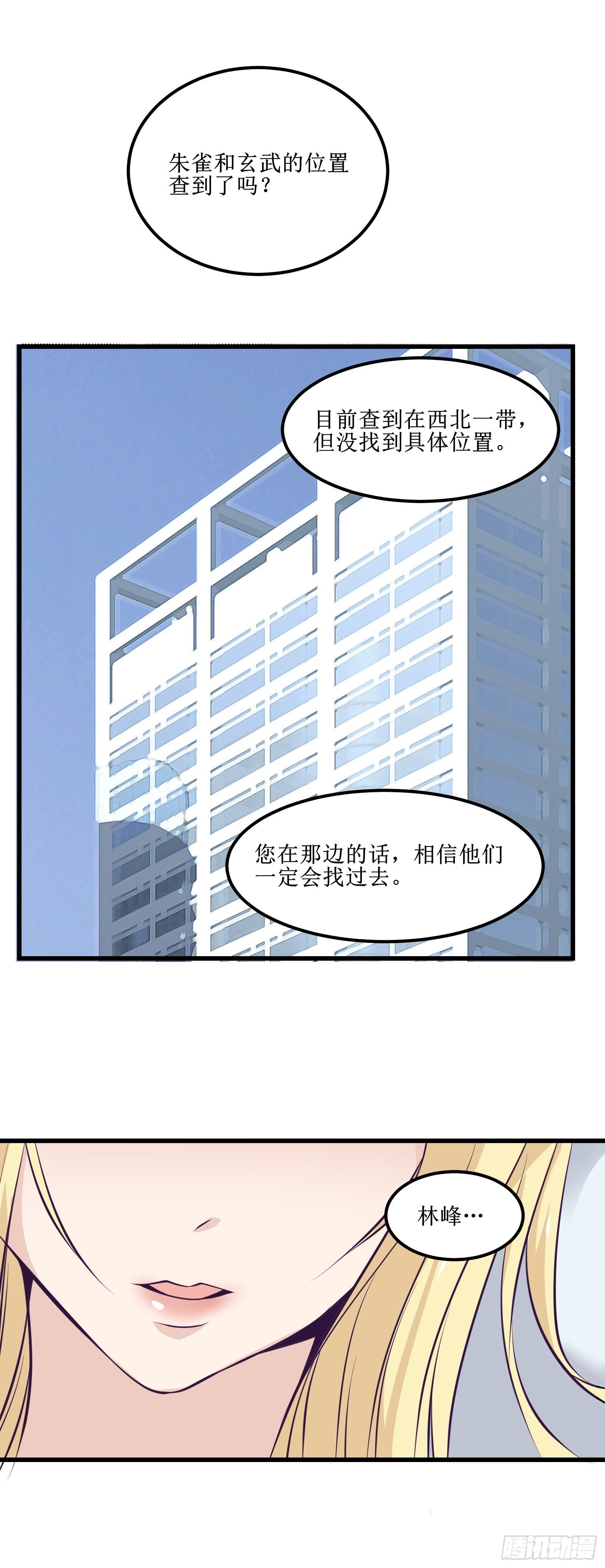 最強戰神奶爸 - 第82話 我讓你老實點 - 4