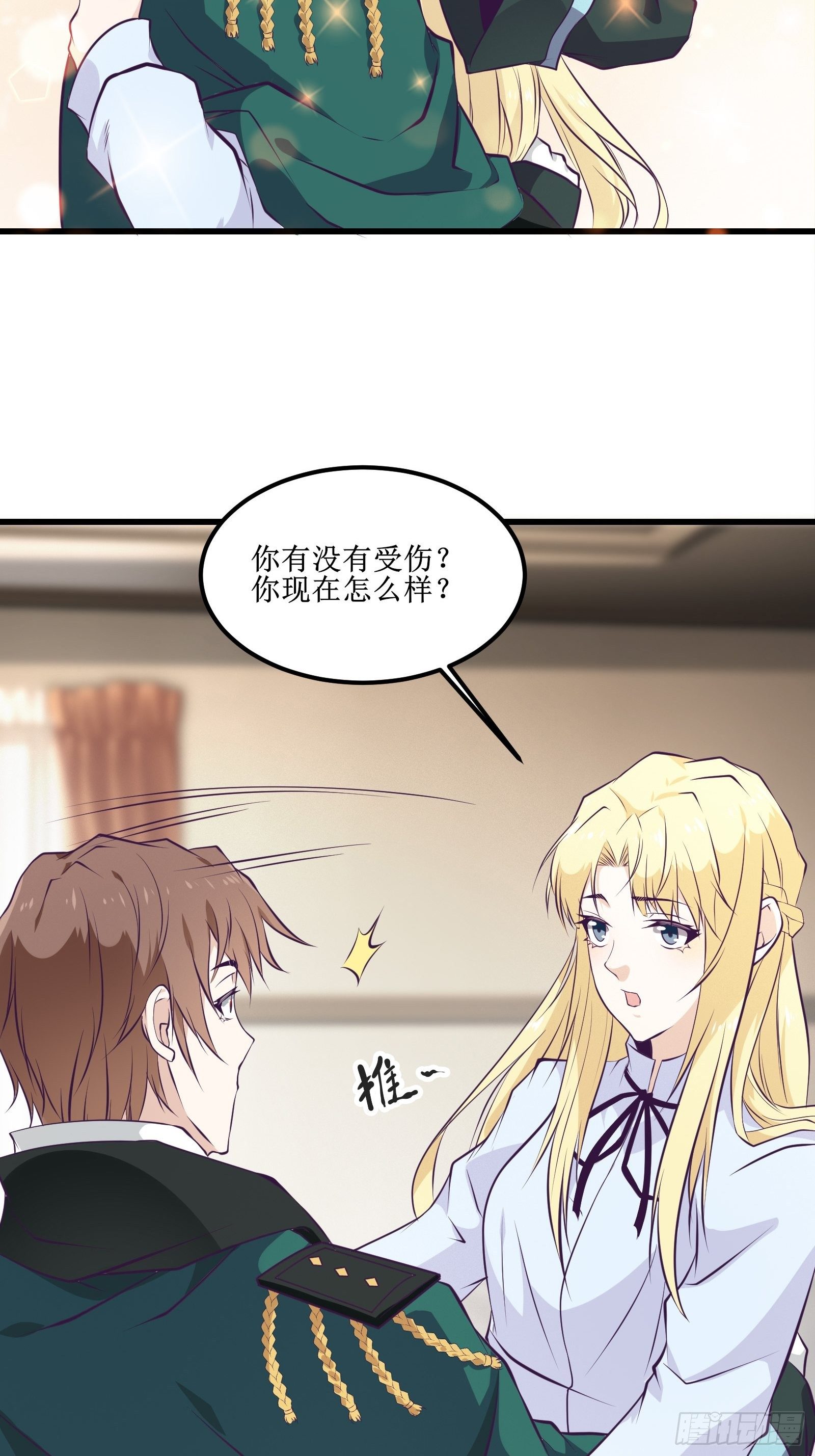 最強戰神奶爸 - 第82話 我讓你老實點 - 1