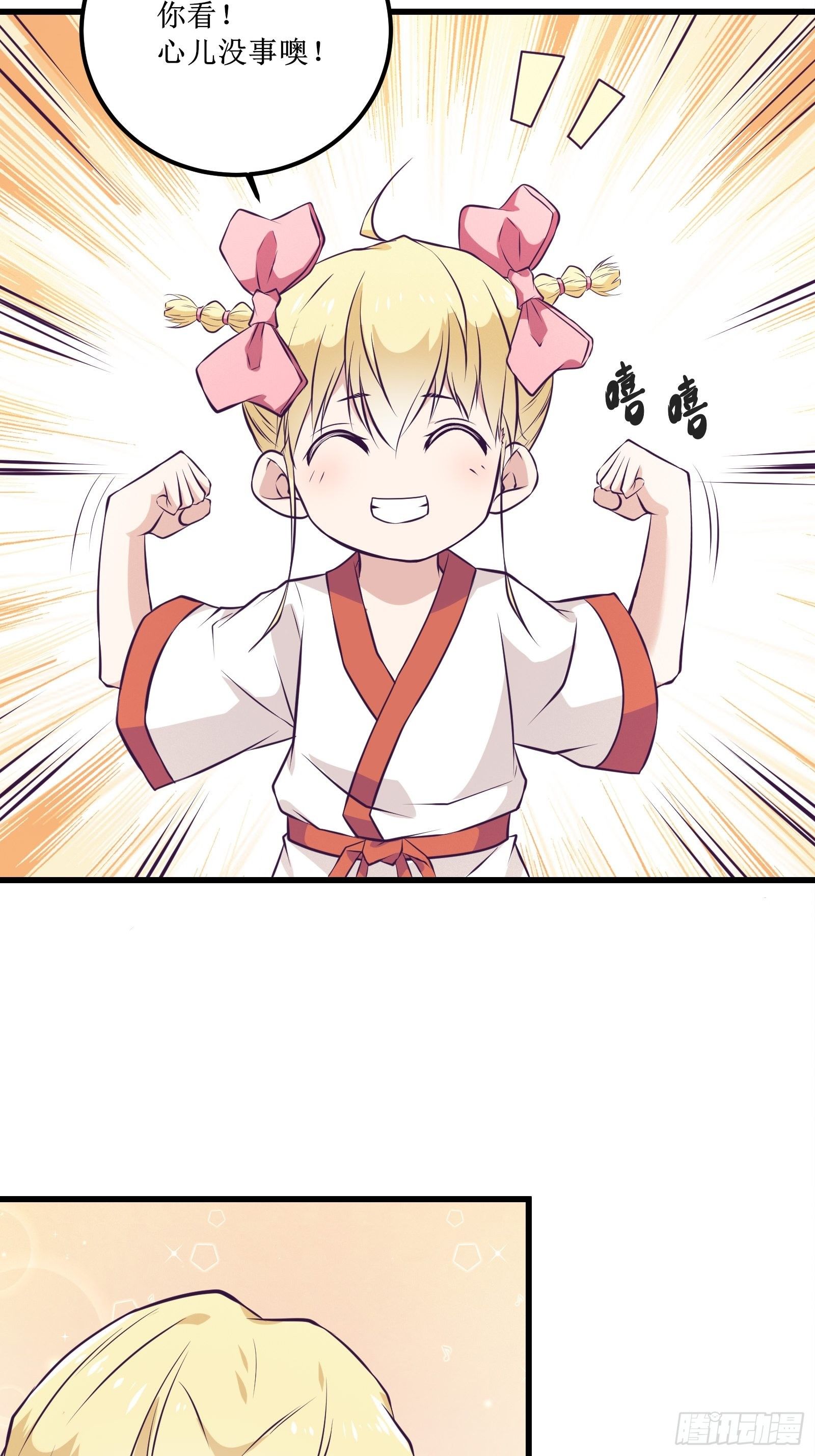 最強戰神奶爸 - 第82話 我讓你老實點 - 5