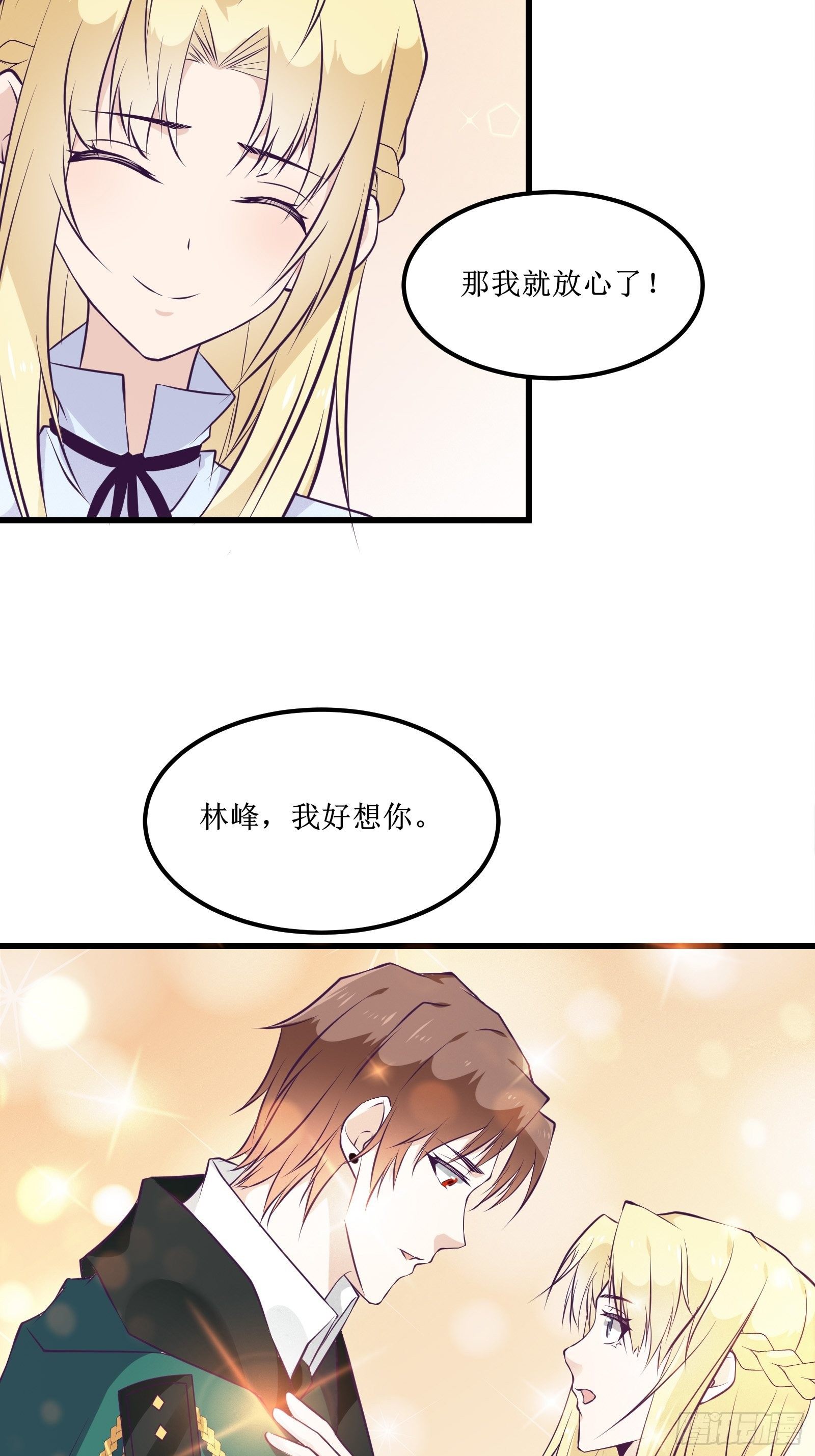 最強戰神奶爸 - 第82話 我讓你老實點 - 6