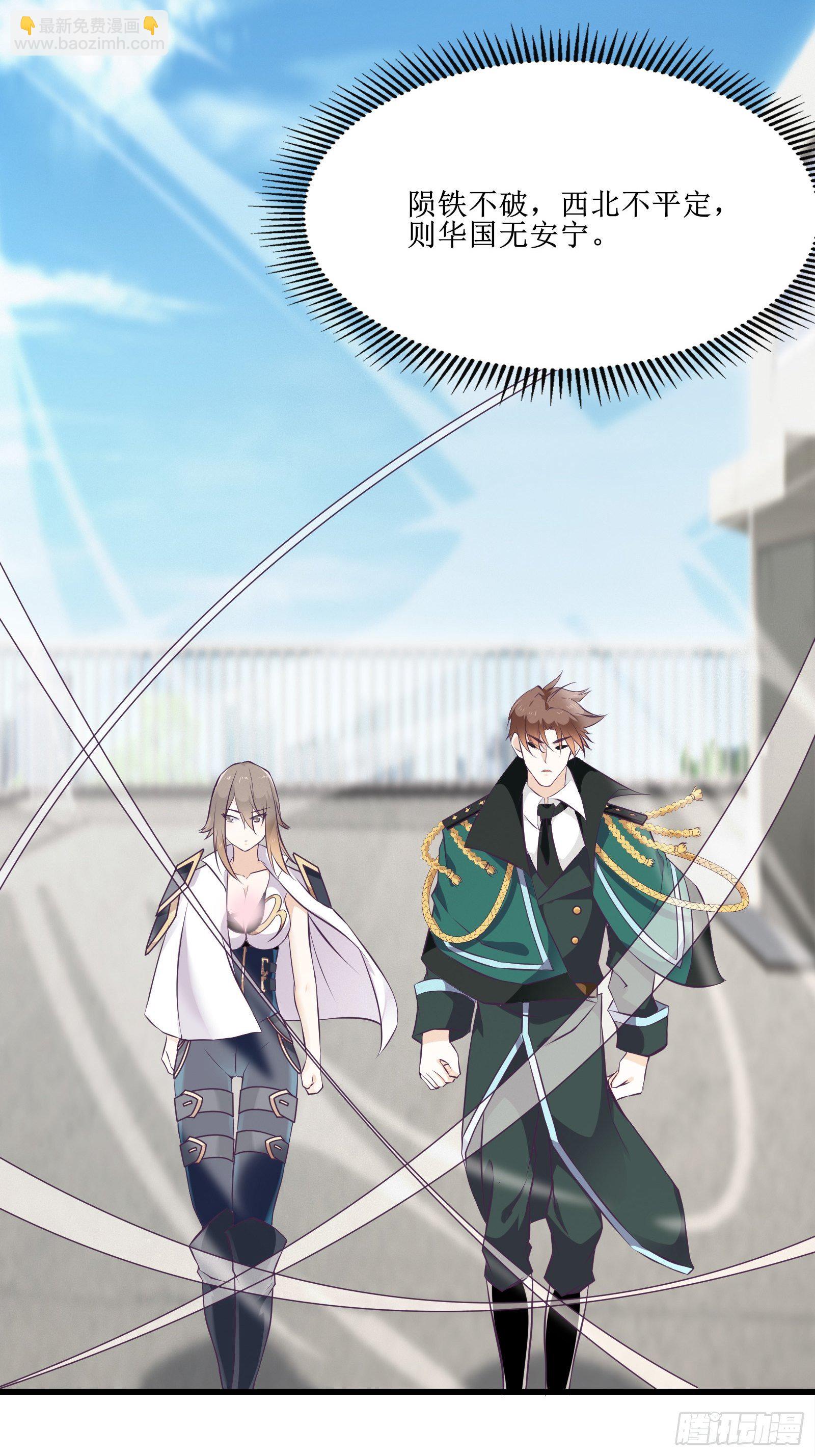 最強戰神奶爸 - 第82話 我讓你老實點 - 5