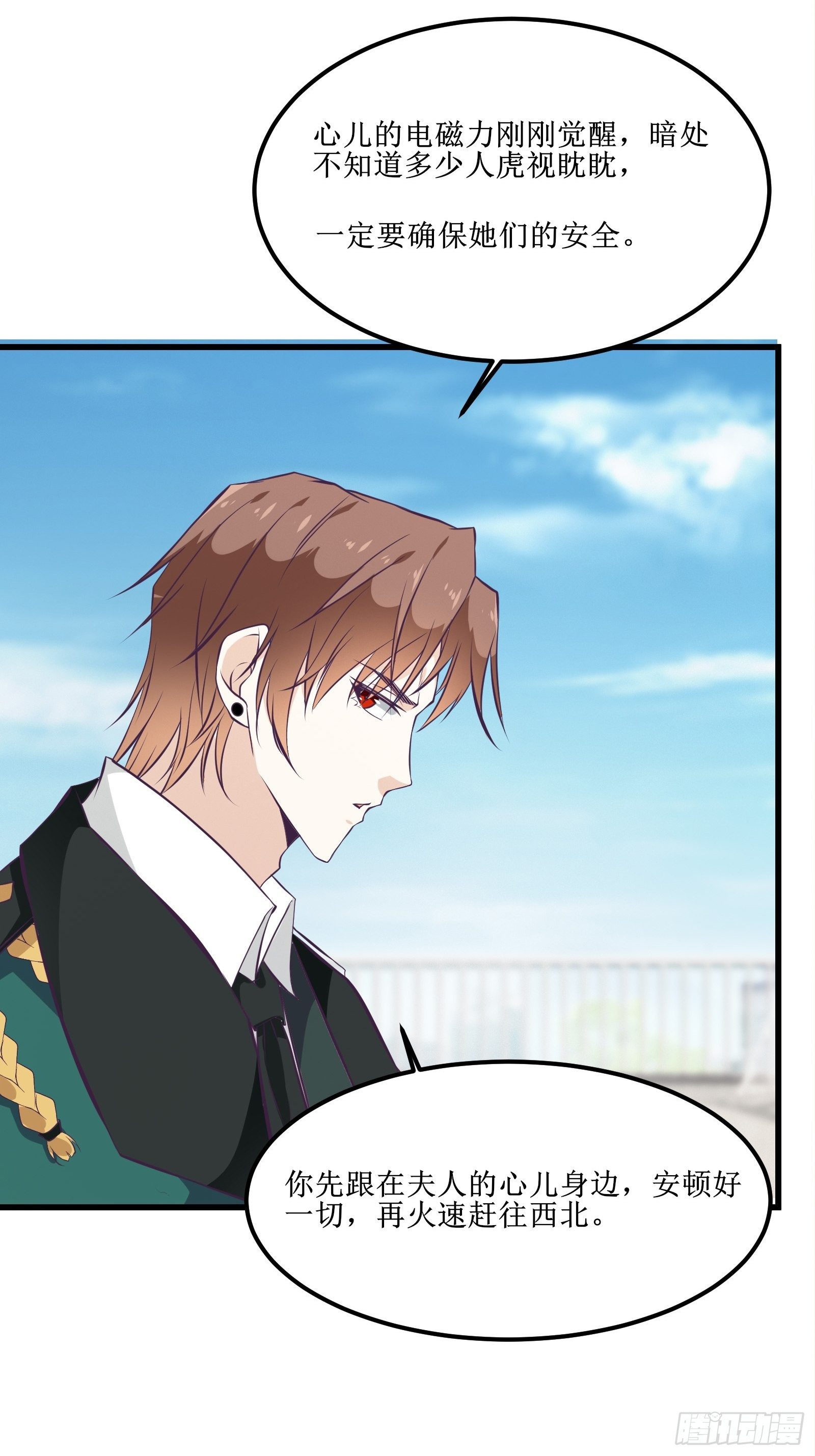 最強戰神奶爸 - 第82話 我讓你老實點 - 7