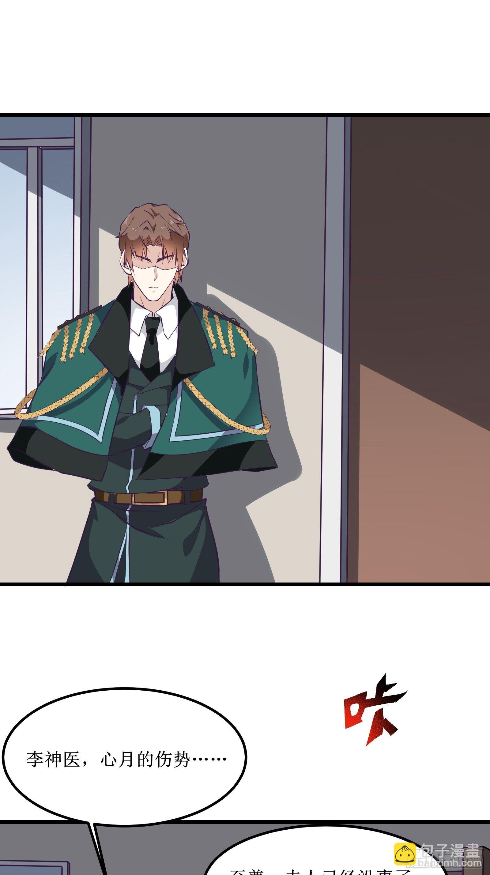 最強戰神奶爸 - 第82話 我讓你老實點 - 3