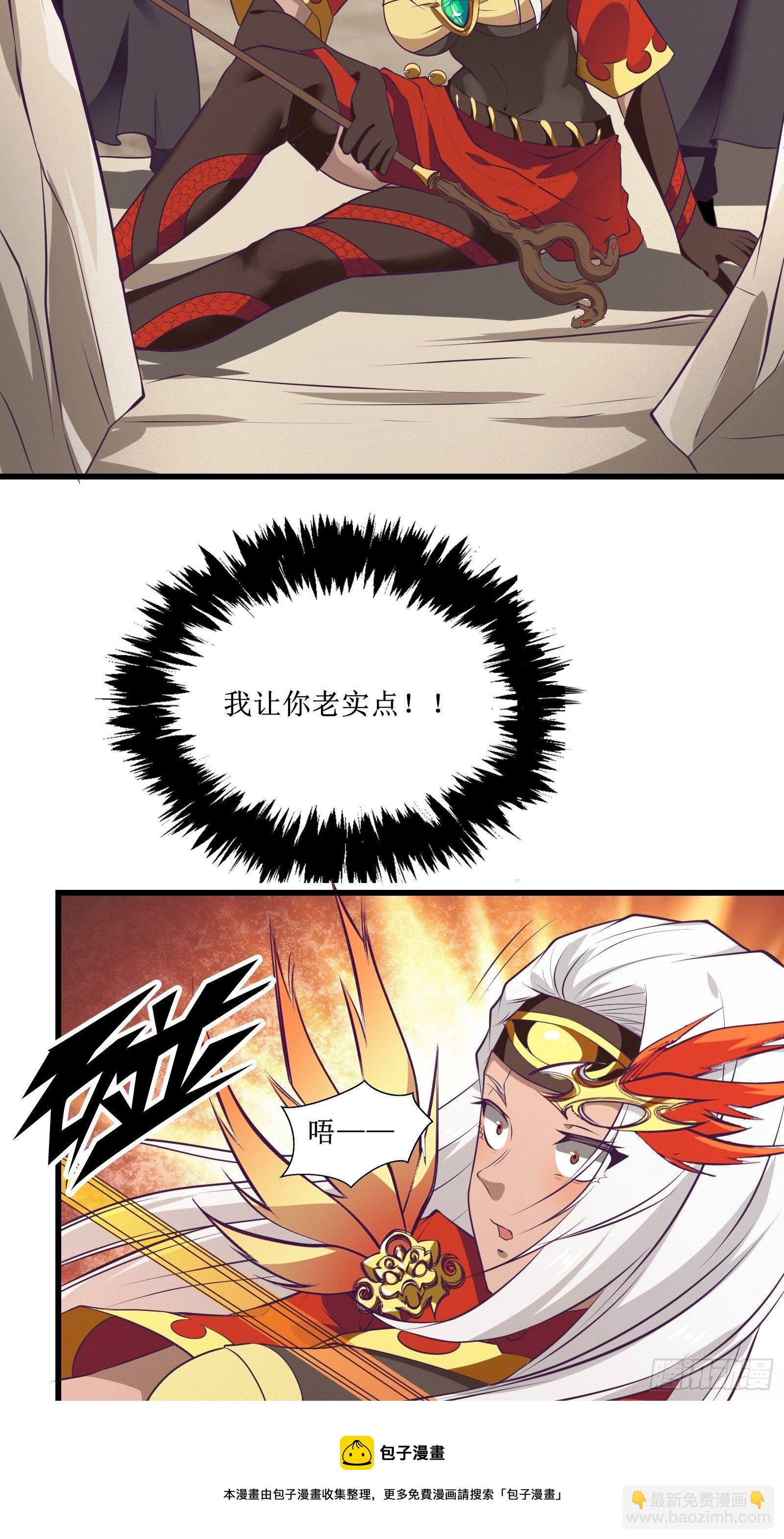 最強戰神奶爸 - 第82話 我讓你老實點 - 5