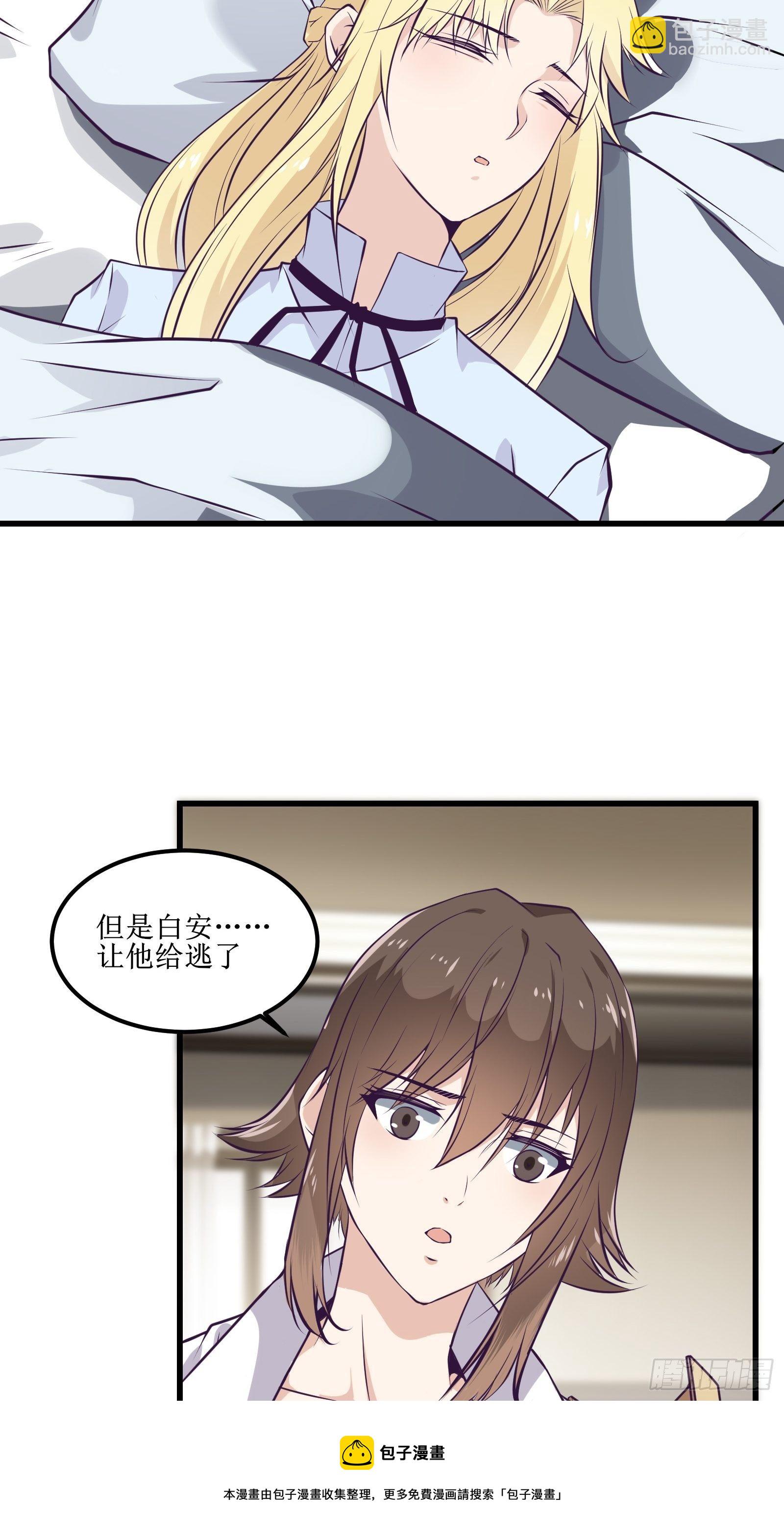 最強戰神奶爸 - 第82話 我讓你老實點 - 5