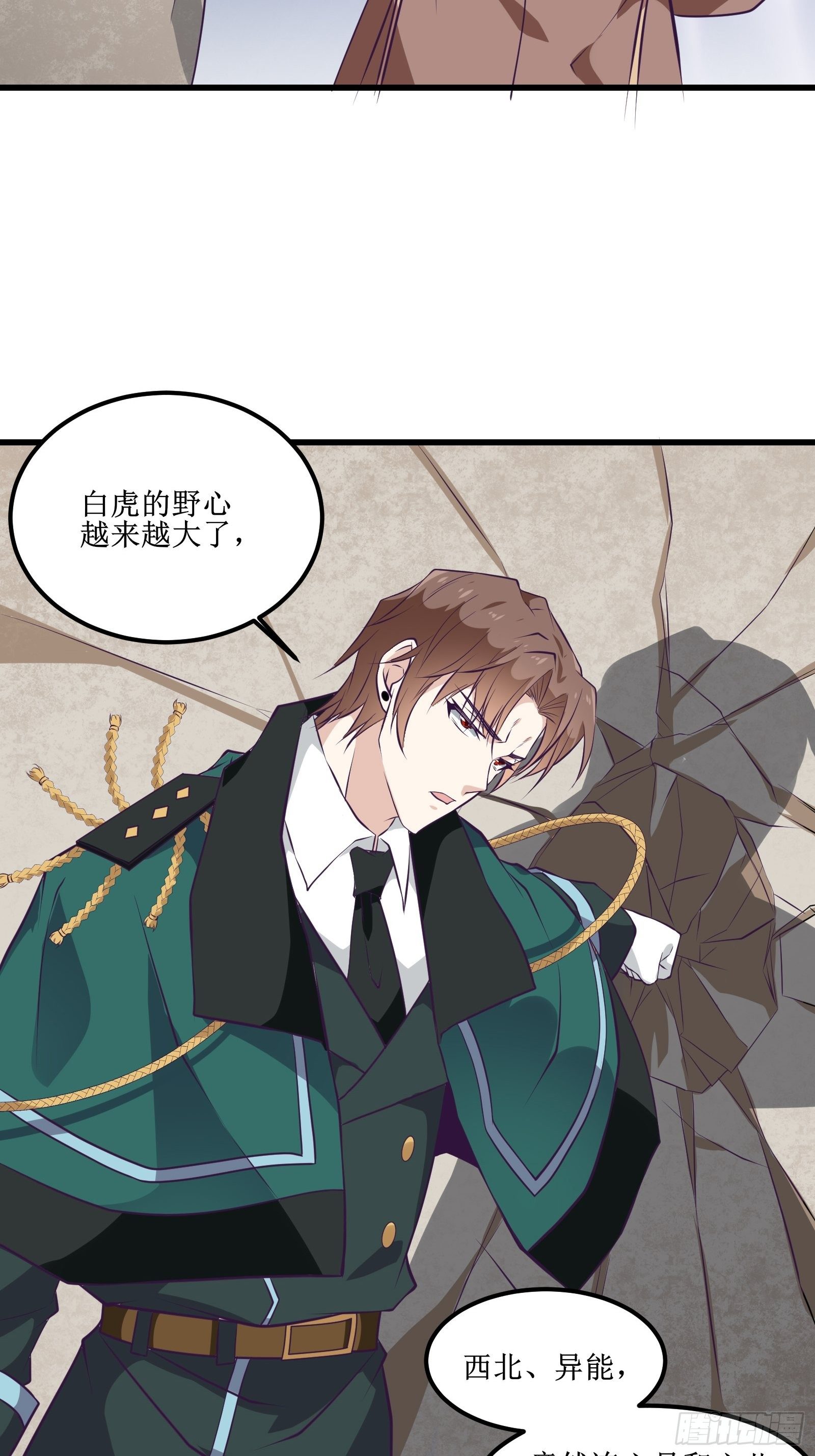 最強戰神奶爸 - 第82話 我讓你老實點 - 1