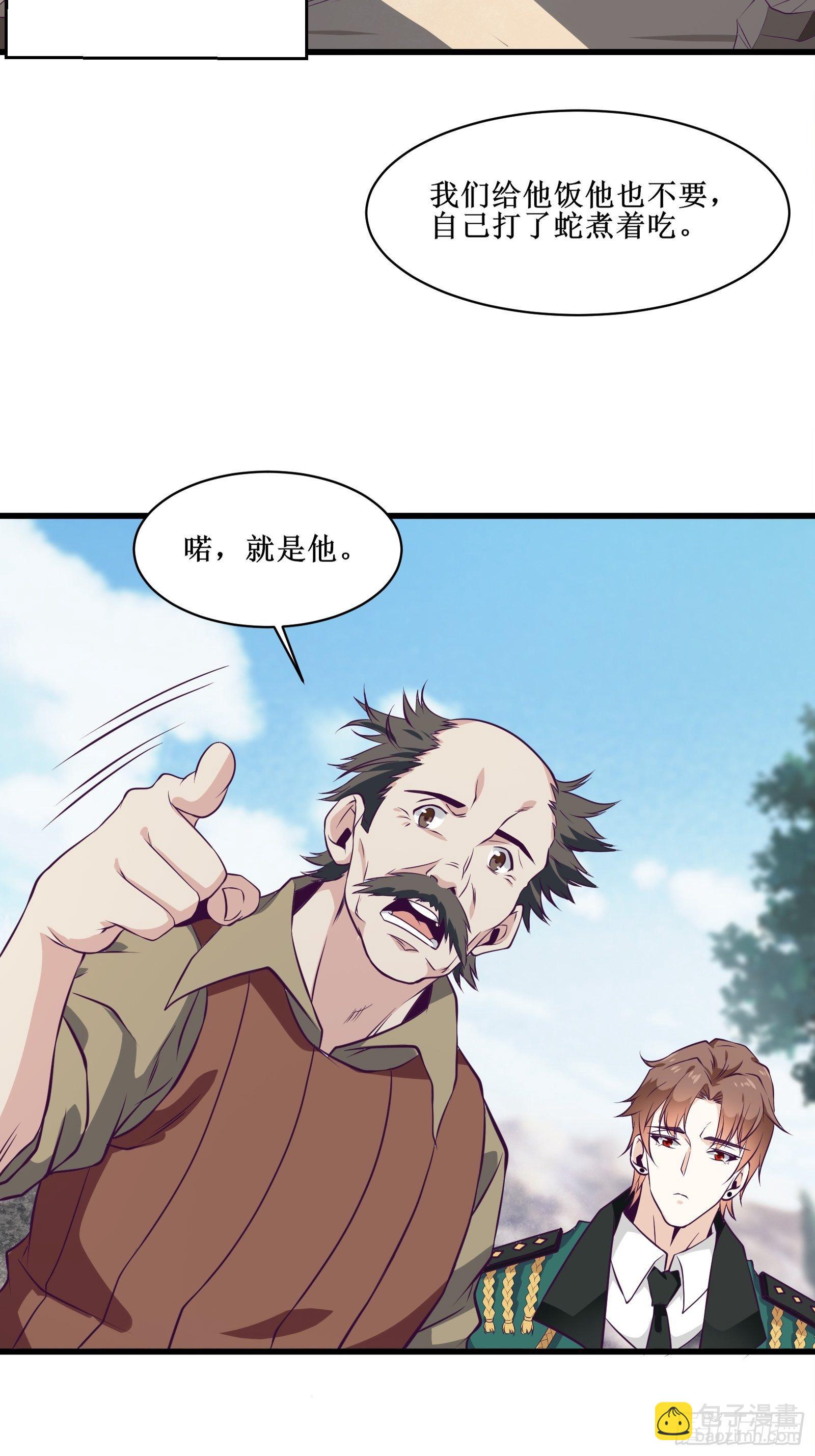 最強戰神奶爸 - 第84話 拯救赤漓 - 4