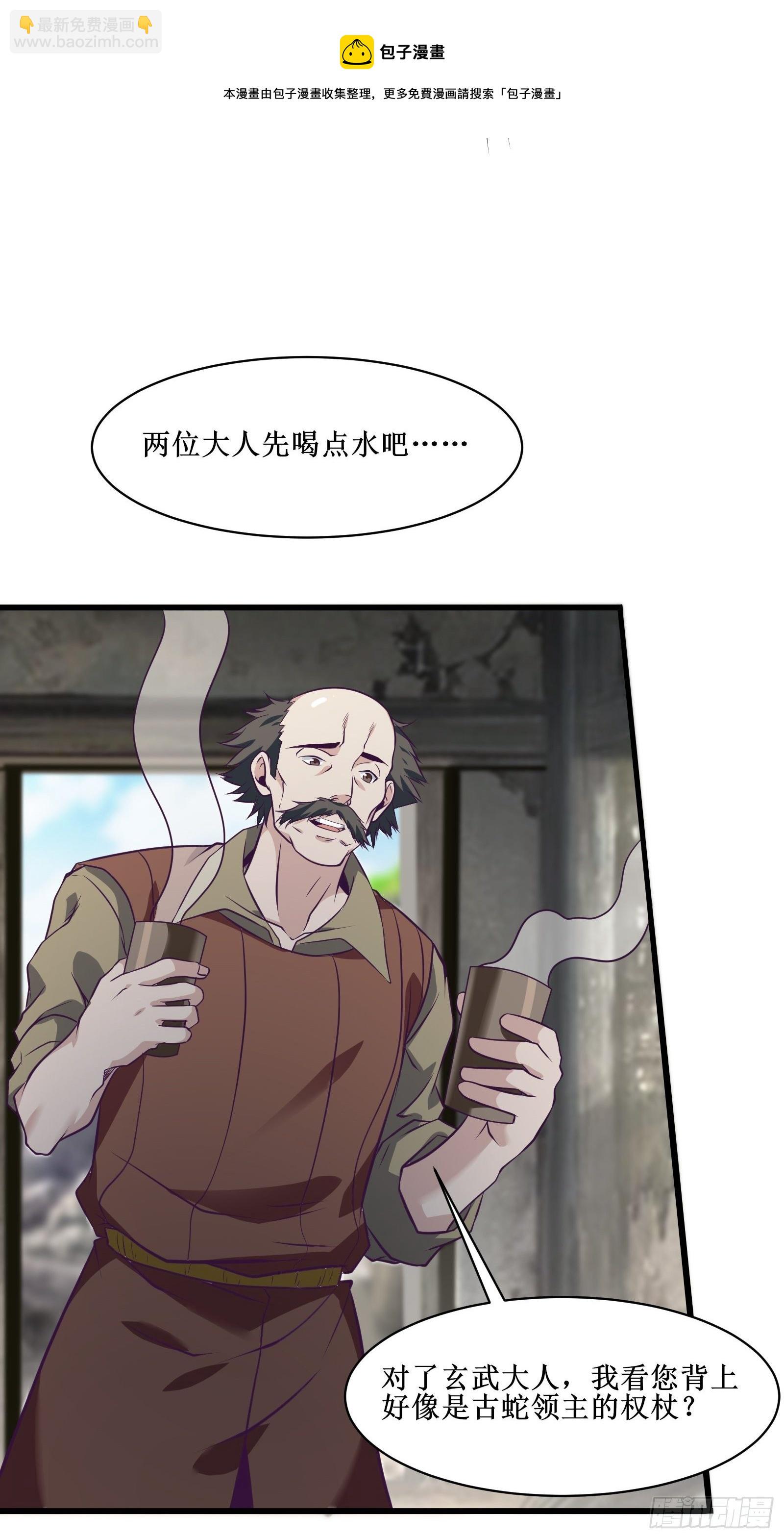 最強戰神奶爸 - 第84話 拯救赤漓 - 3