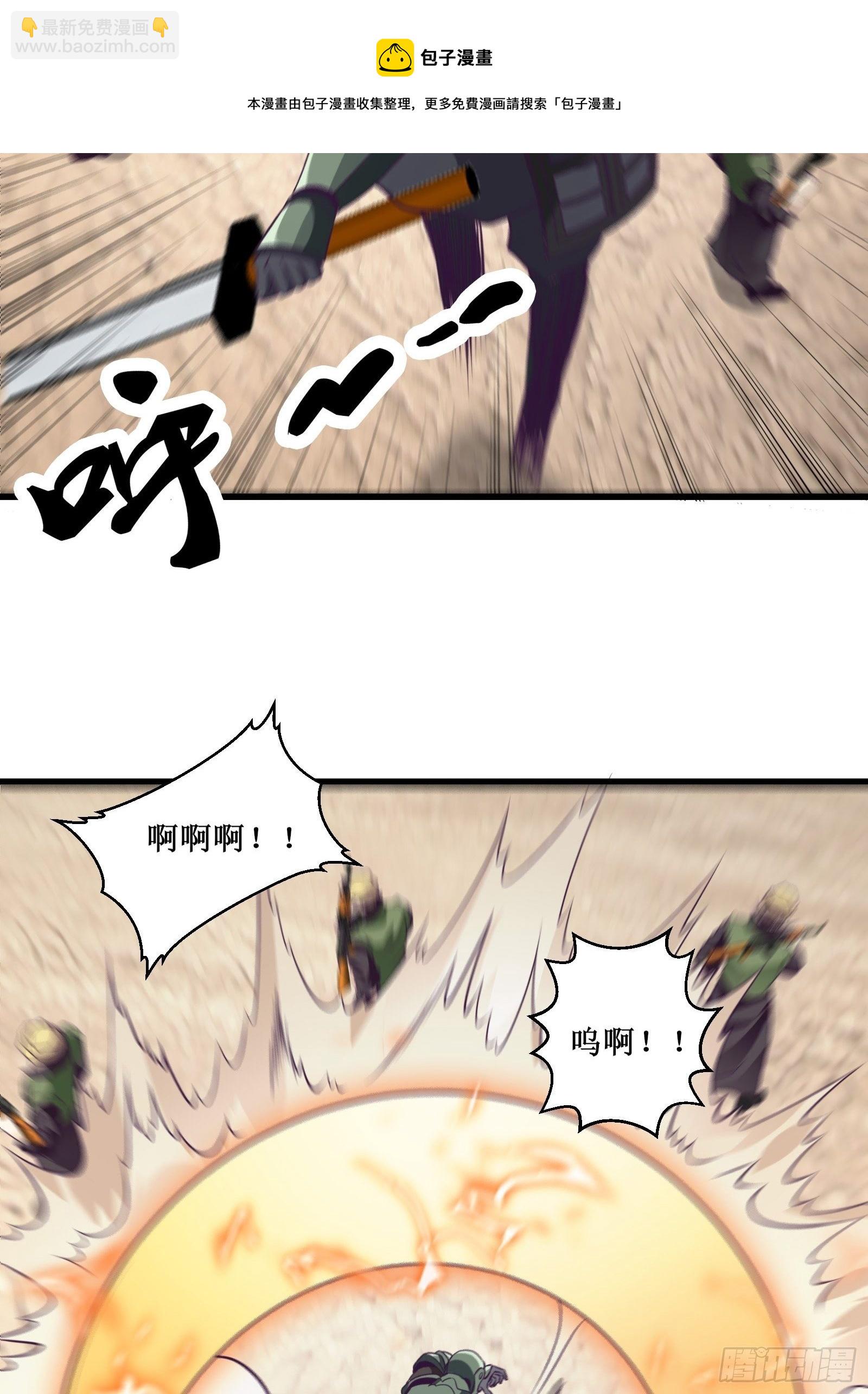 最強戰神奶爸 - 第84話 拯救赤漓 - 4