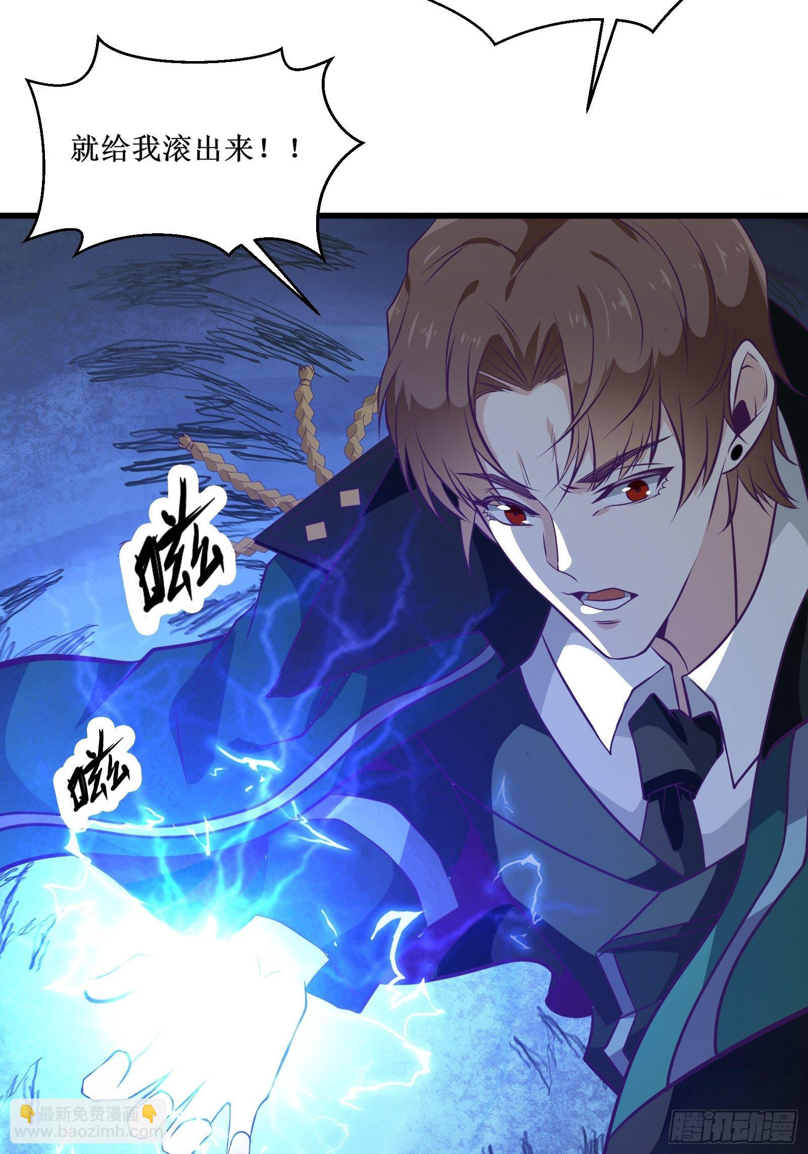 最強戰神奶爸 - 第84話 拯救赤漓 - 3