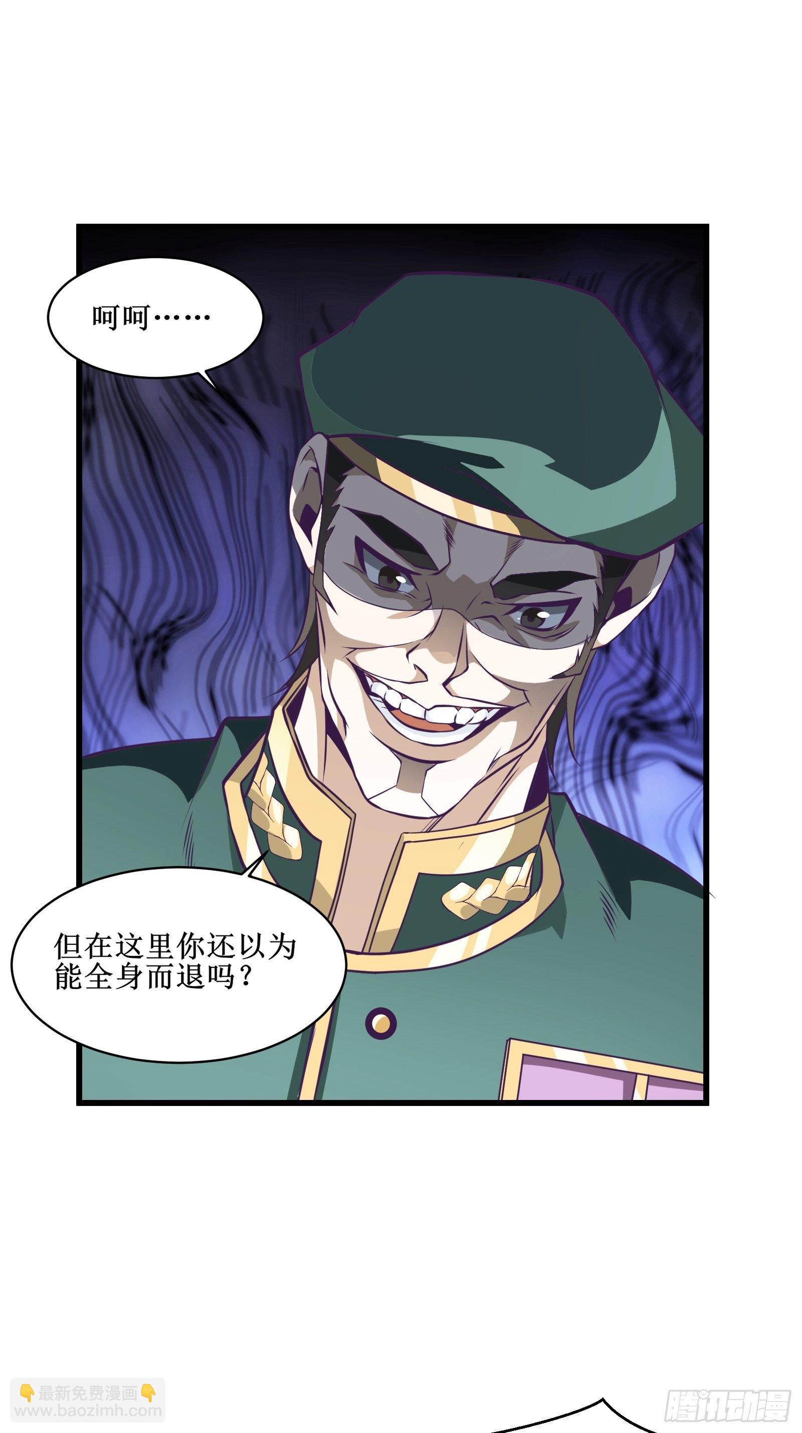 最強戰神奶爸 - 第84話 拯救赤漓 - 6