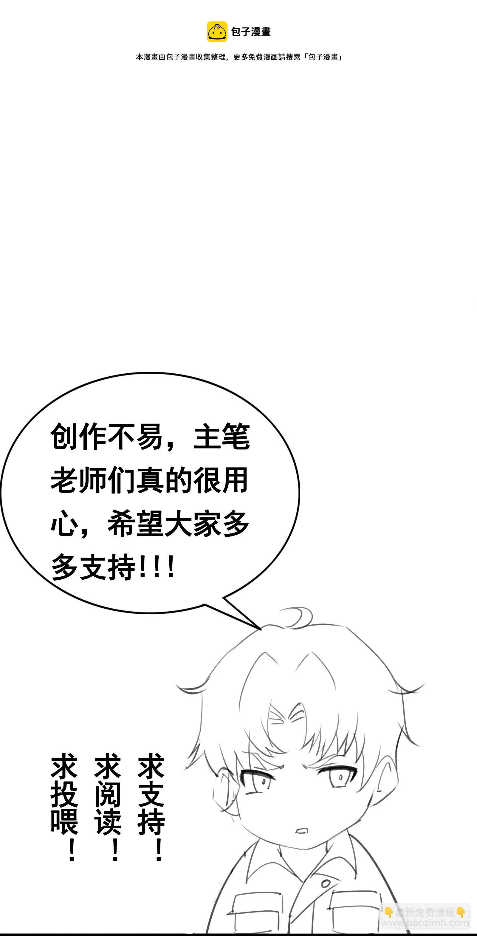 最強戰神奶爸 - 第84話 拯救赤漓 - 2