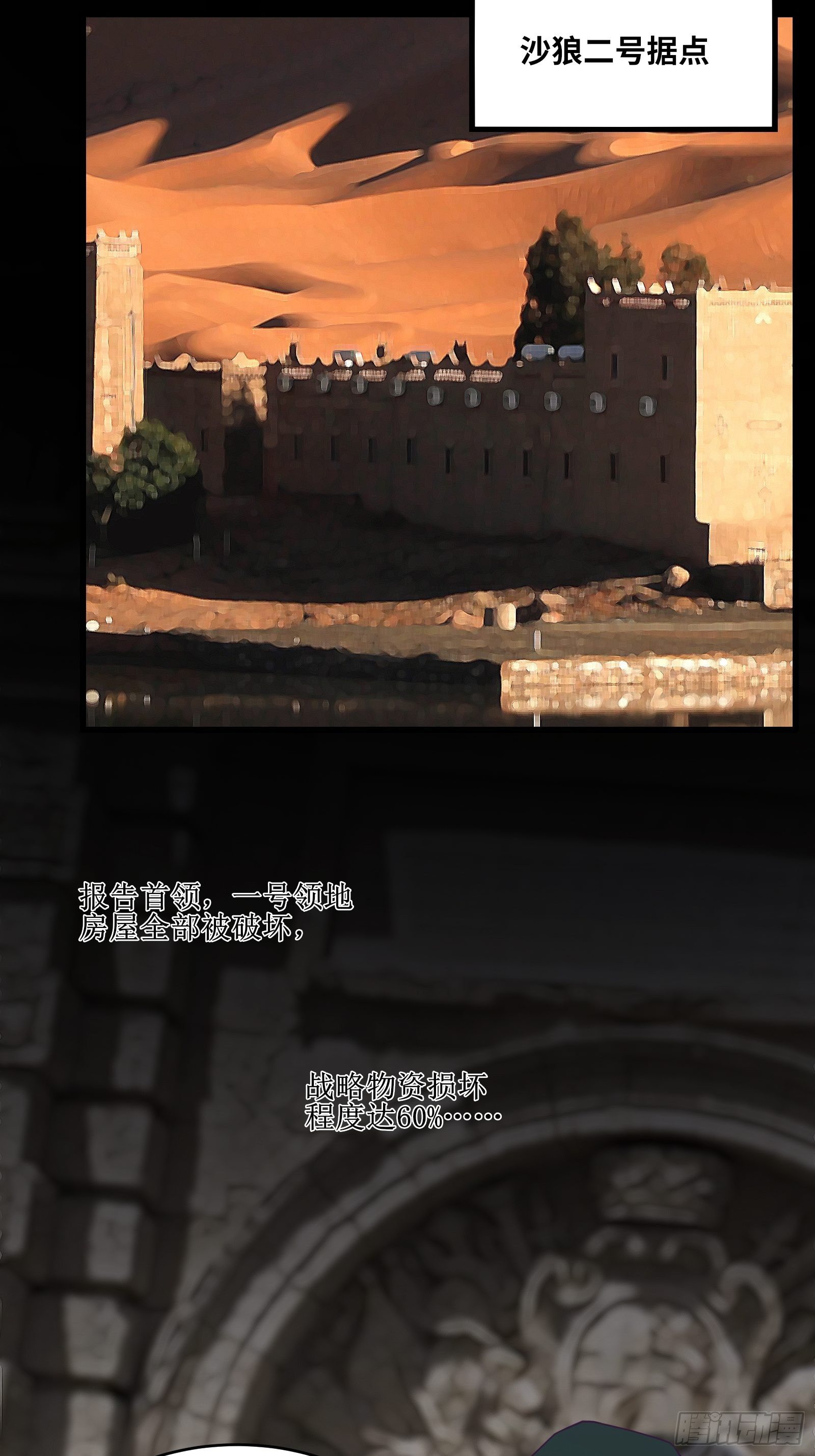 最強戰神奶爸 - 第86話 一條繩上的螞蚱 - 2