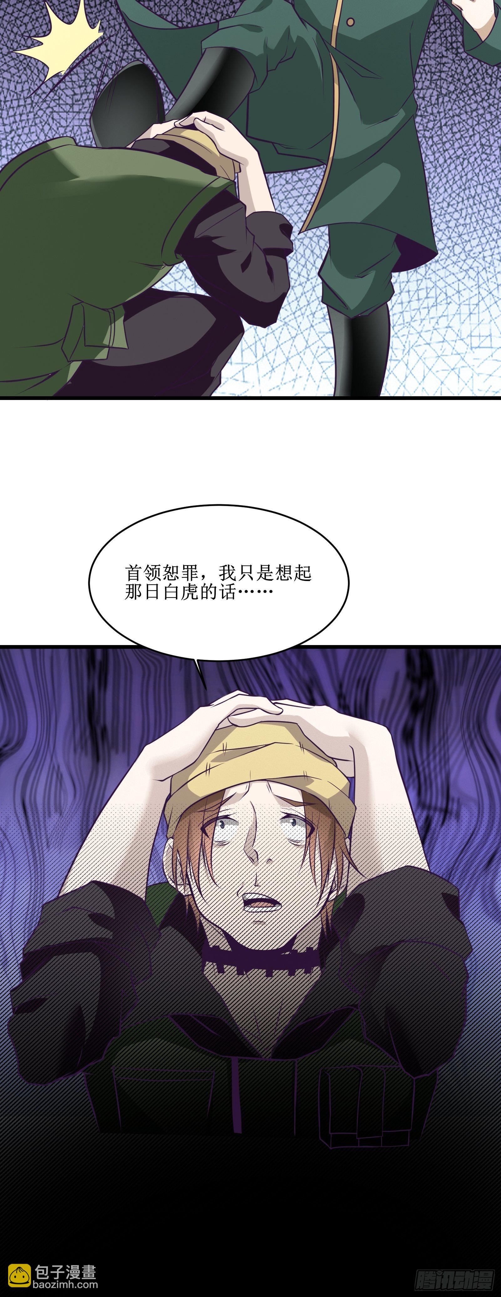 最強戰神奶爸 - 第86話 一條繩上的螞蚱 - 2