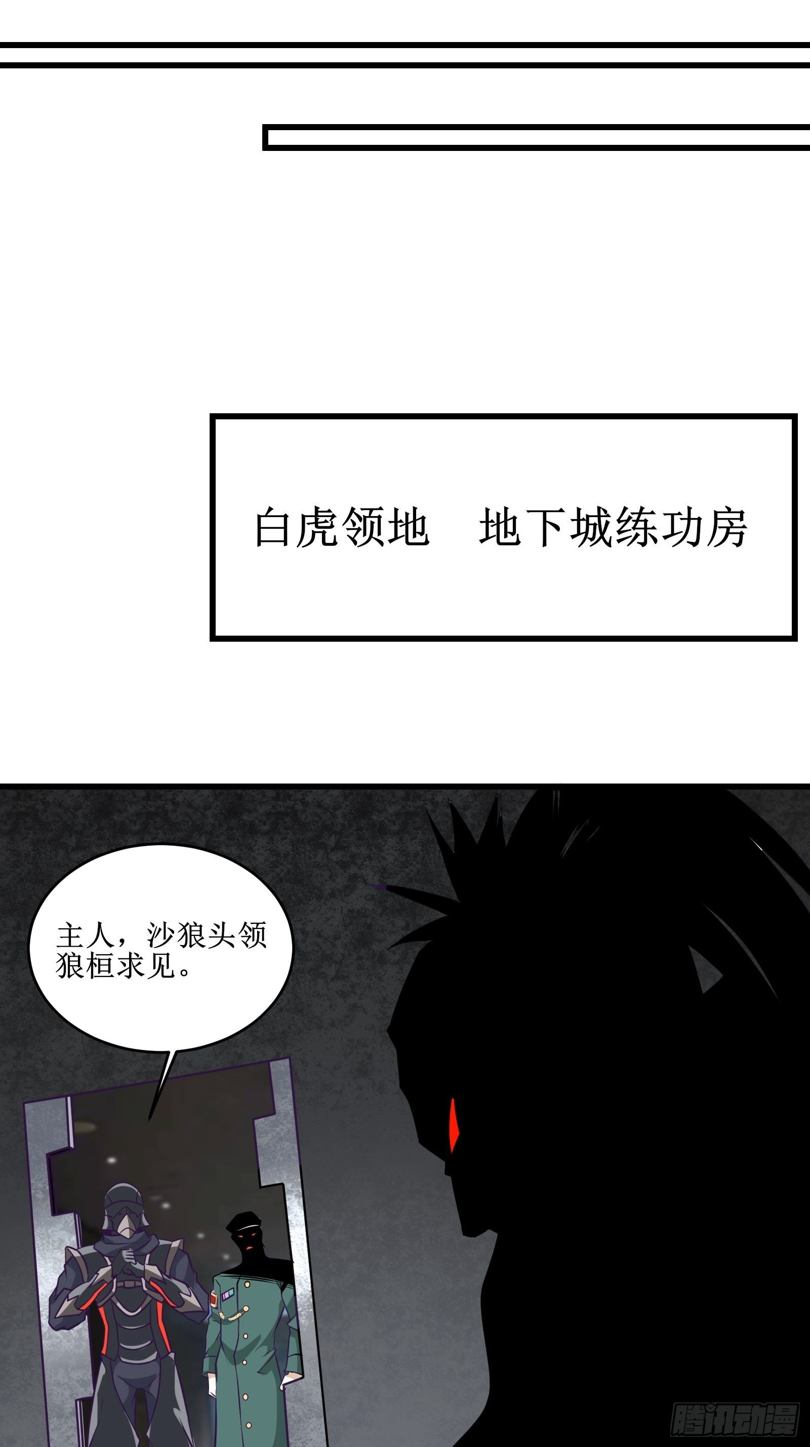 最強戰神奶爸 - 第86話 一條繩上的螞蚱 - 5