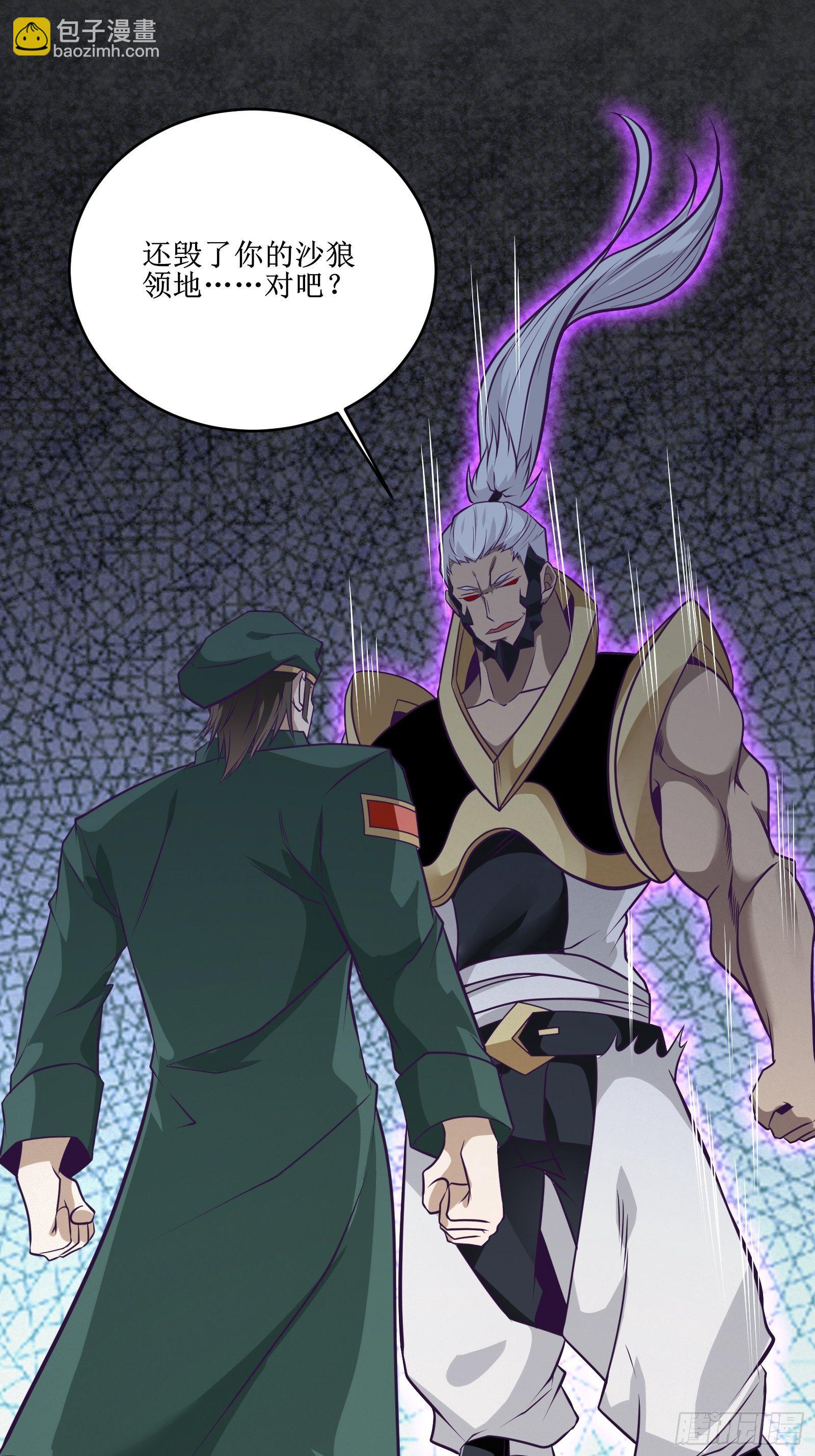 最強戰神奶爸 - 第86話 一條繩上的螞蚱 - 3