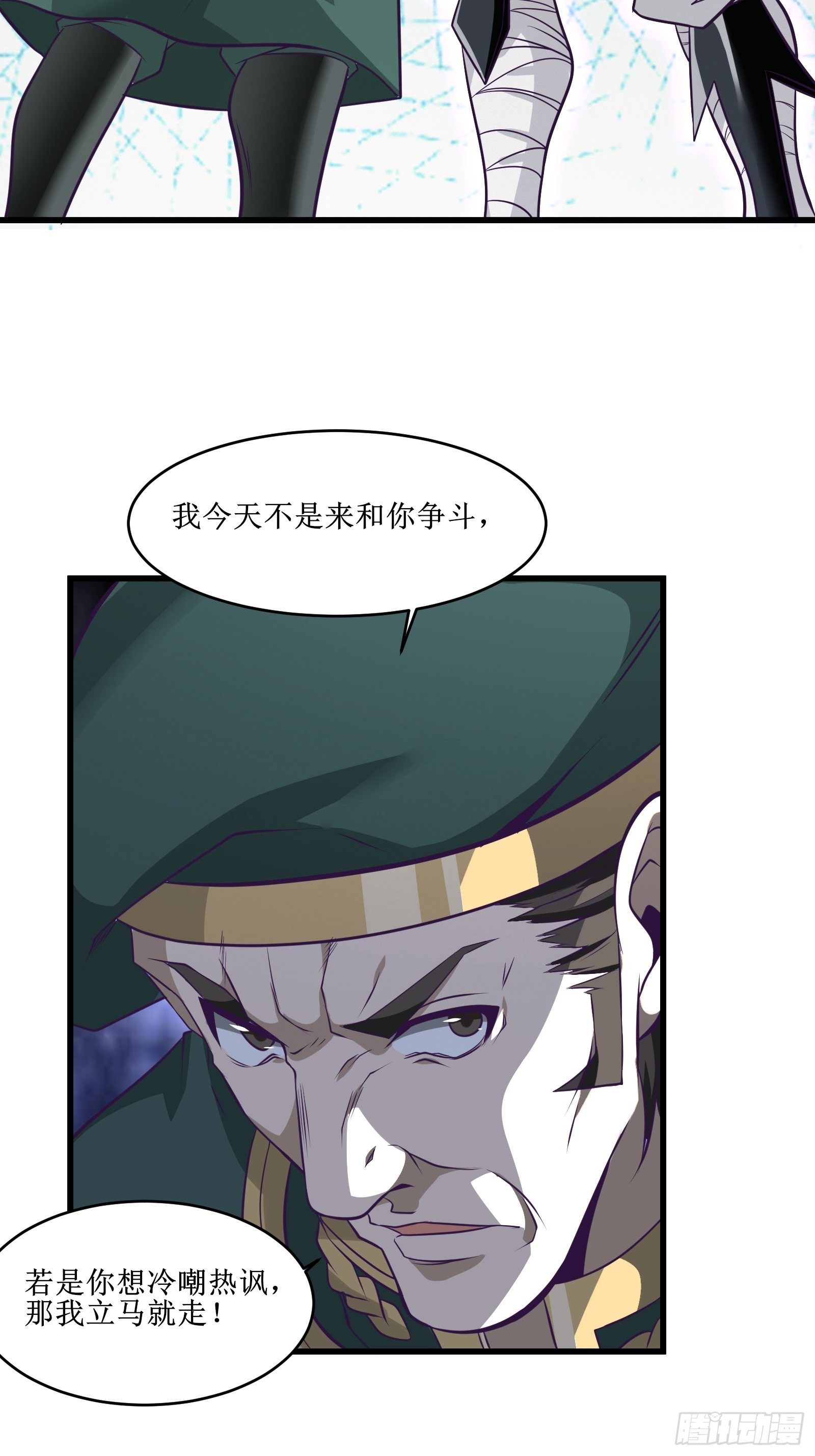 最強戰神奶爸 - 第86話 一條繩上的螞蚱 - 4