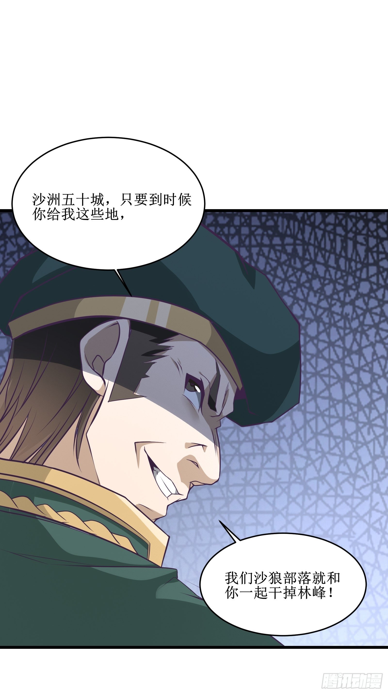 最強戰神奶爸 - 第86話 一條繩上的螞蚱 - 2