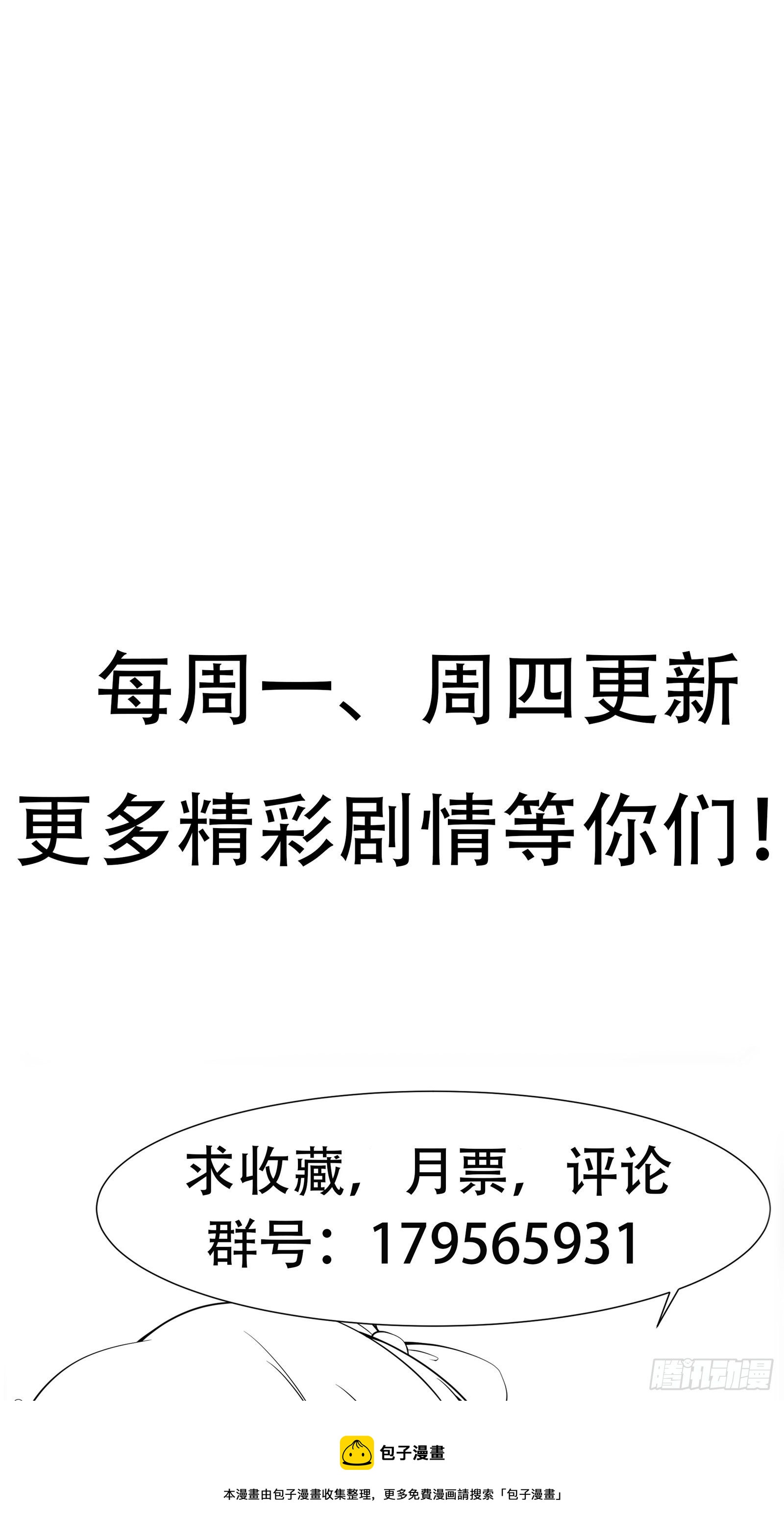 最強戰神奶爸 - 第86話 一條繩上的螞蚱 - 3