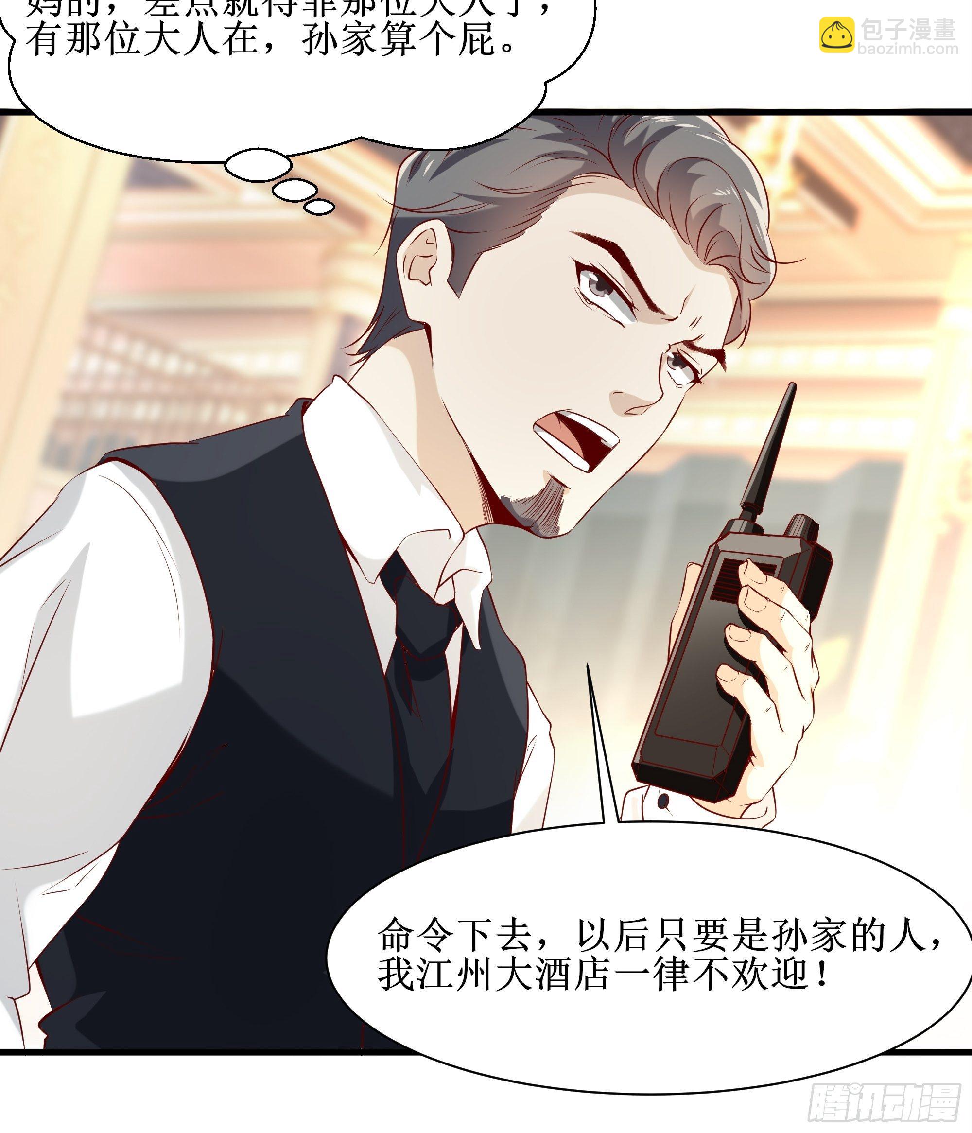 最強戰神奶爸 - 第6話 蟄伏 - 1