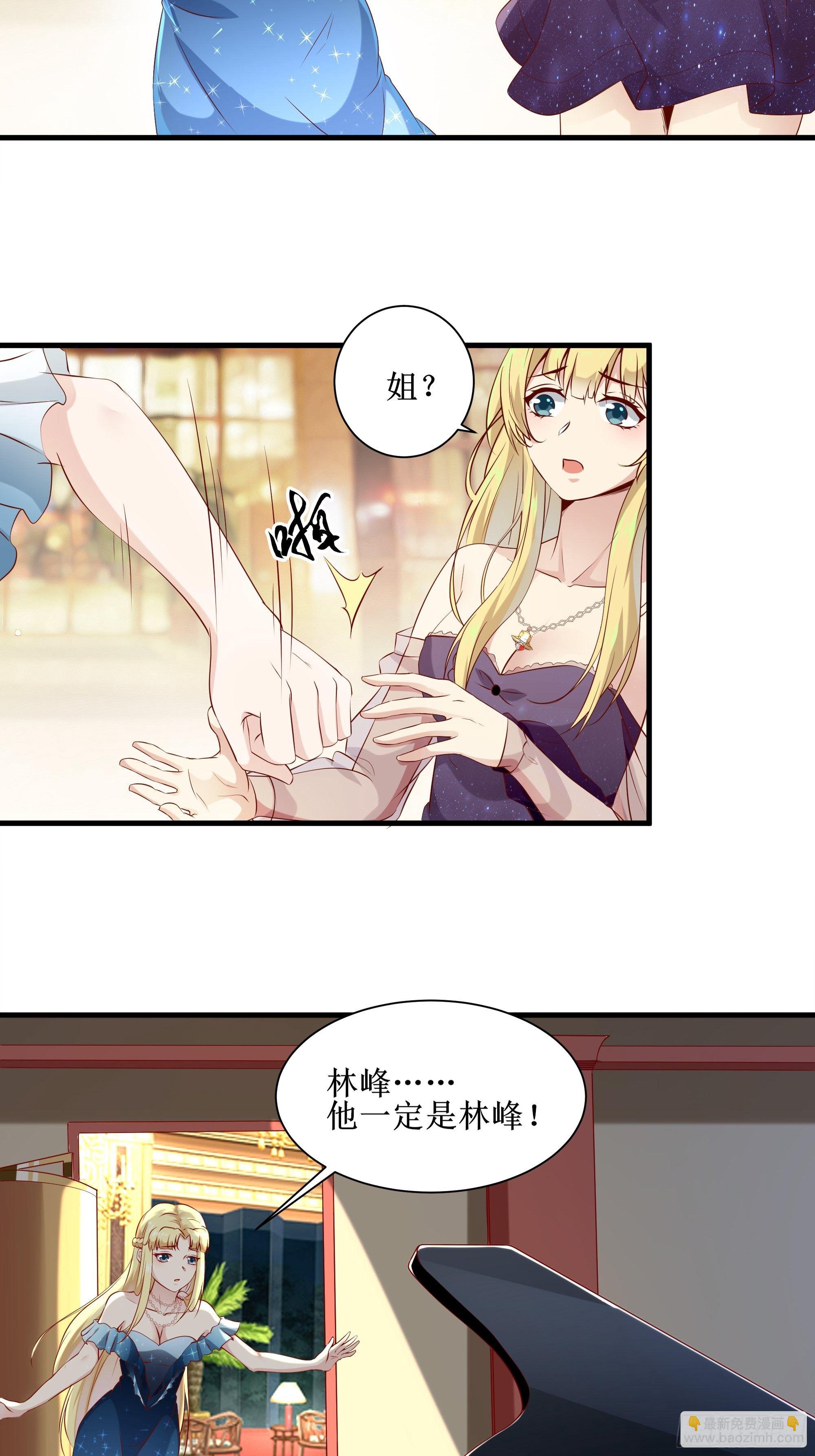 最強戰神奶爸 - 第6話 蟄伏 - 4