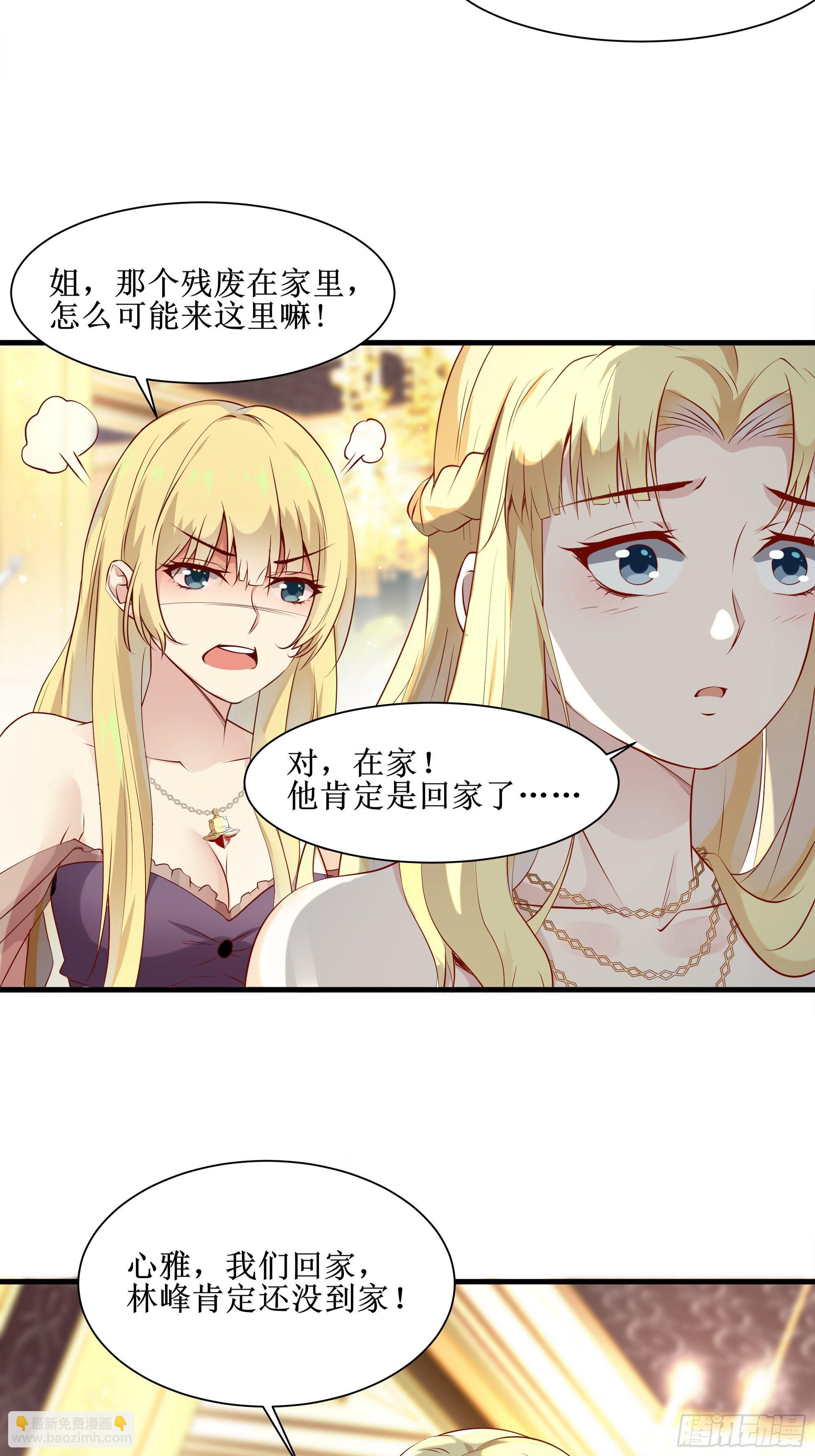 最強戰神奶爸 - 第6話 蟄伏 - 6