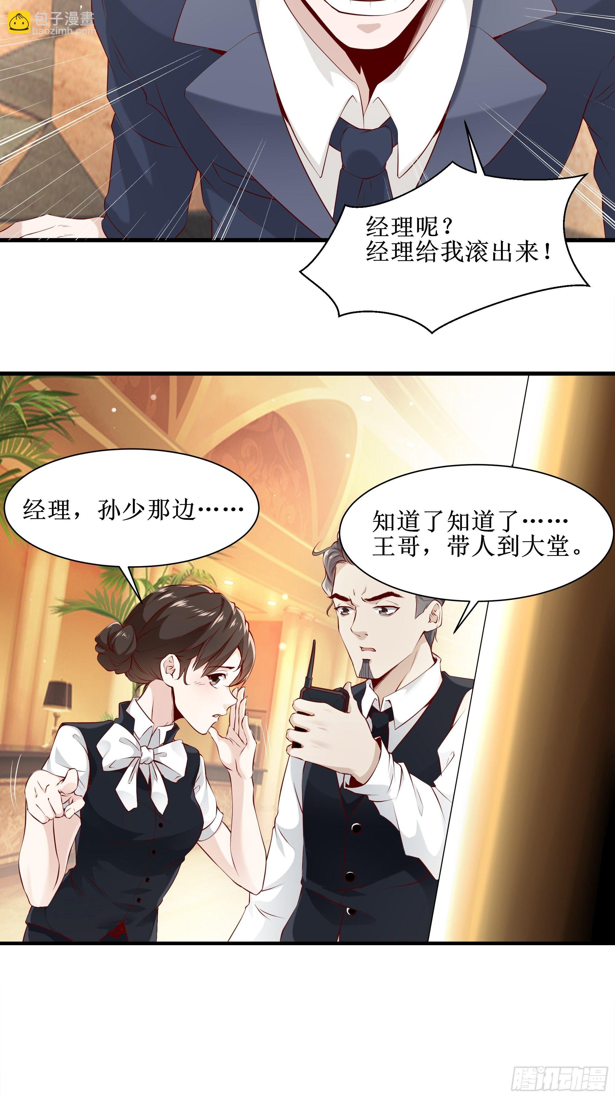 最強戰神奶爸 - 第6話 蟄伏 - 3