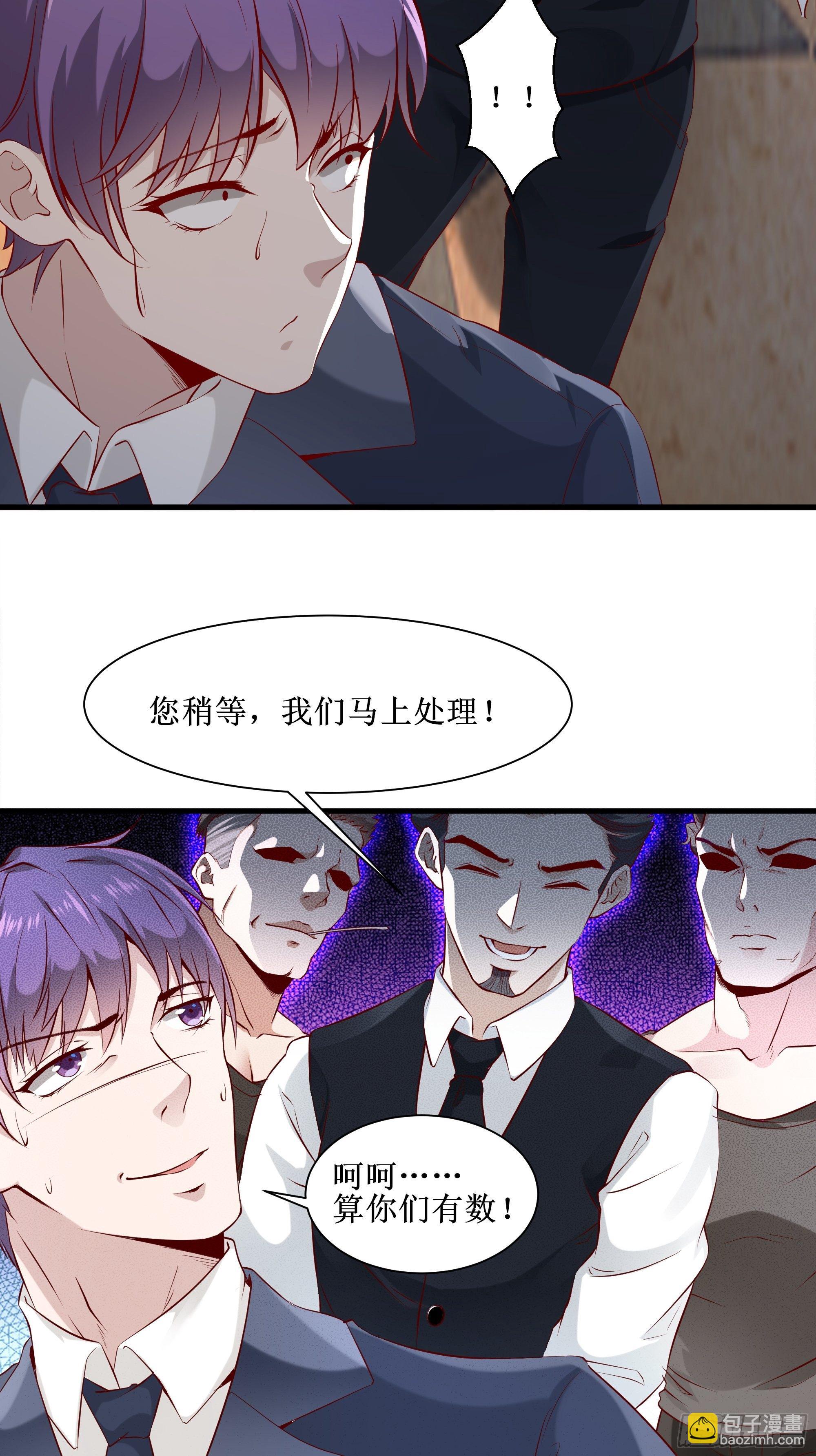 最強戰神奶爸 - 第6話 蟄伏 - 5