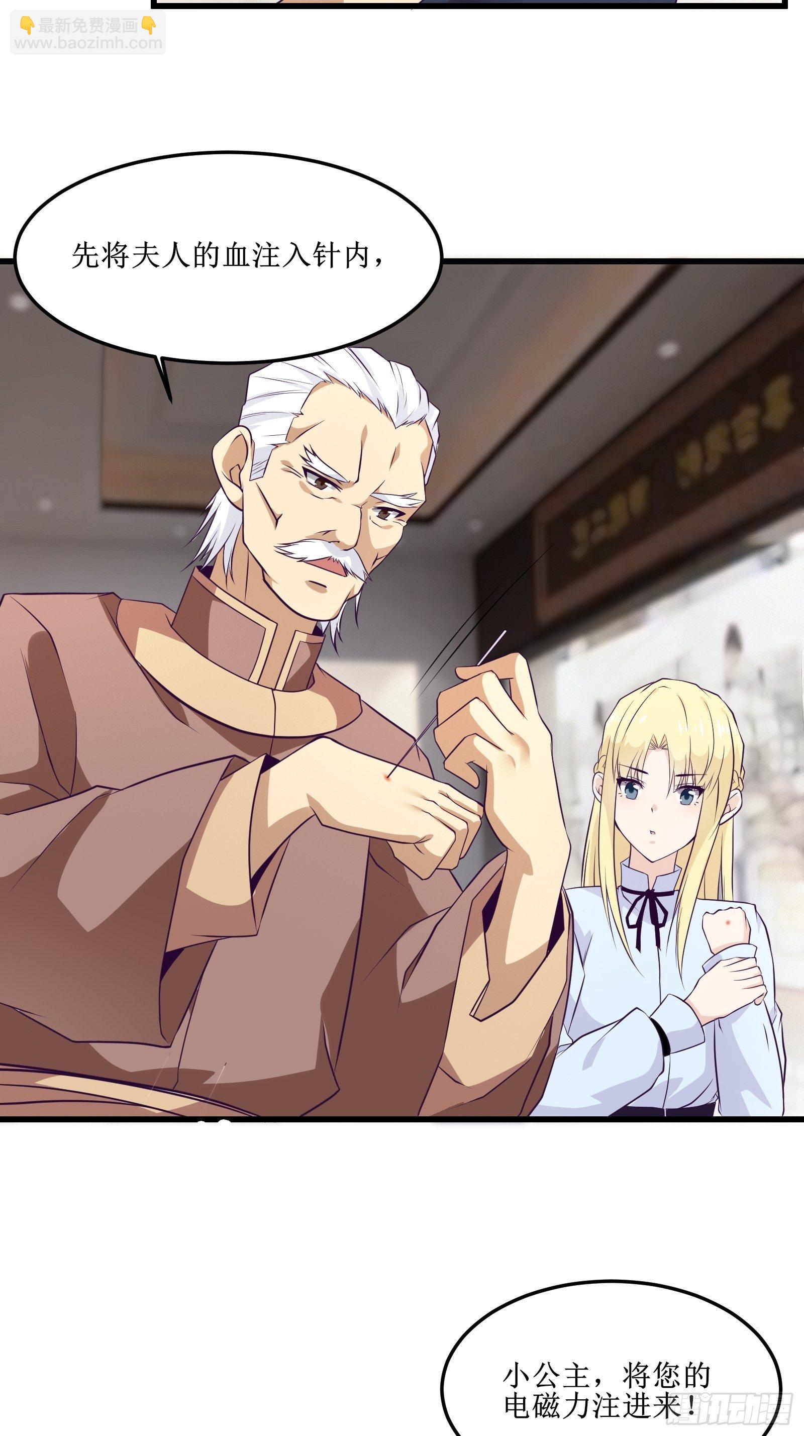 最強戰神奶爸 - 第88話 靠一會不介意吧？！ - 5