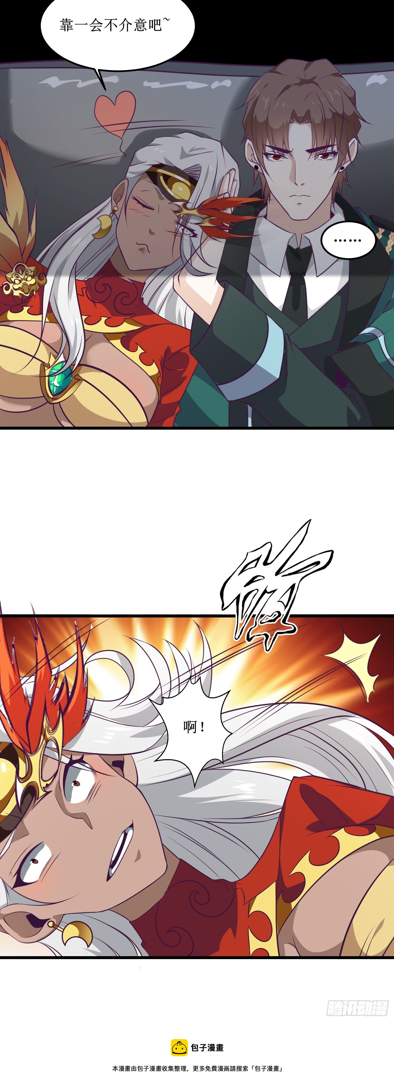 最強戰神奶爸 - 第88話 靠一會不介意吧？！ - 3