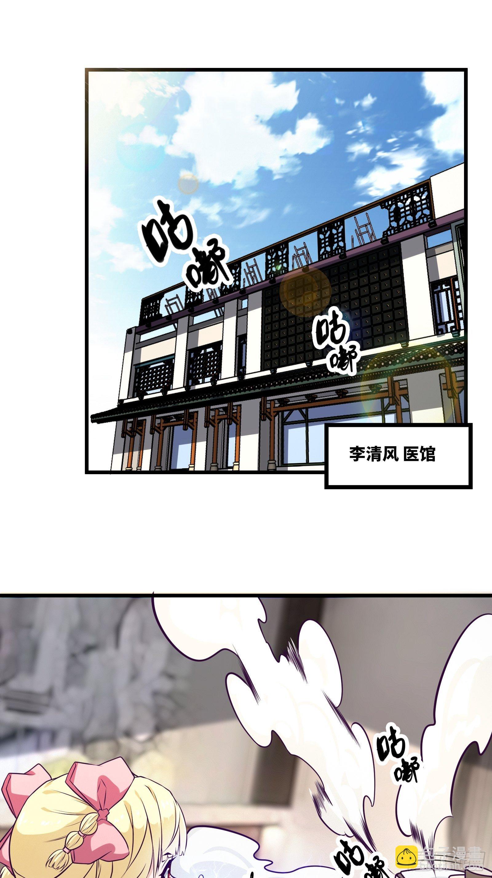 最強戰神奶爸 - 第88話 靠一會不介意吧？！ - 3