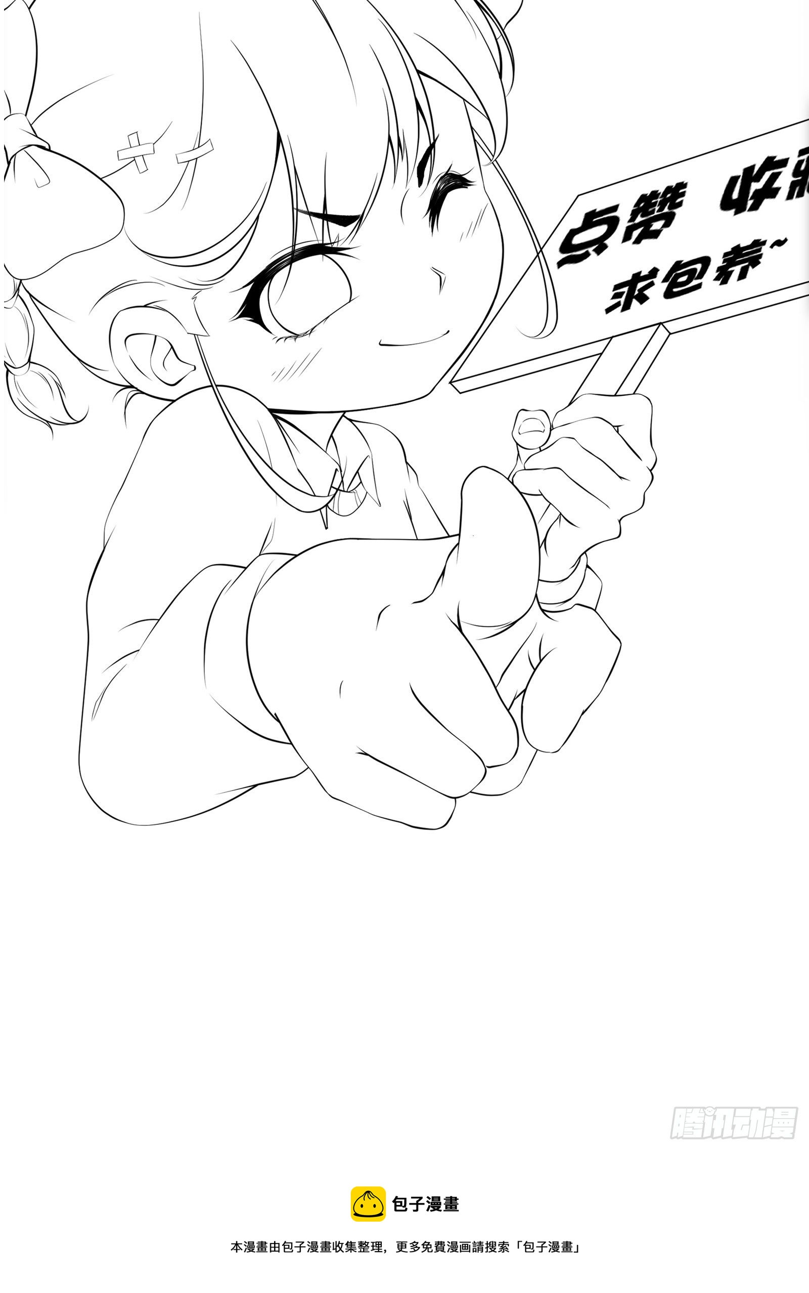 最強戰神奶爸 - 第88話 靠一會不介意吧？！ - 1