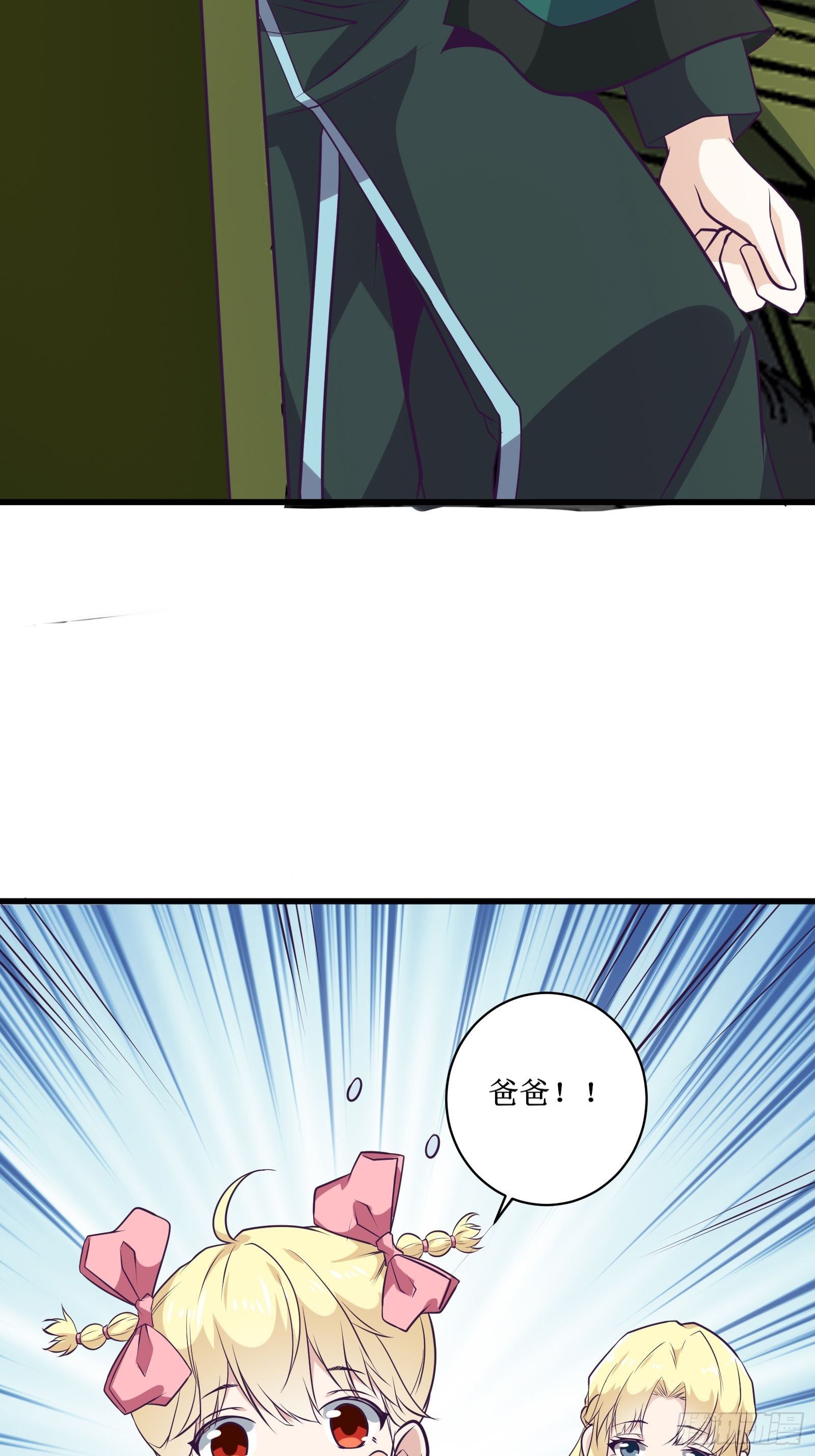 最強戰神奶爸 - 第90話爲了期望和幸福（活動） - 4