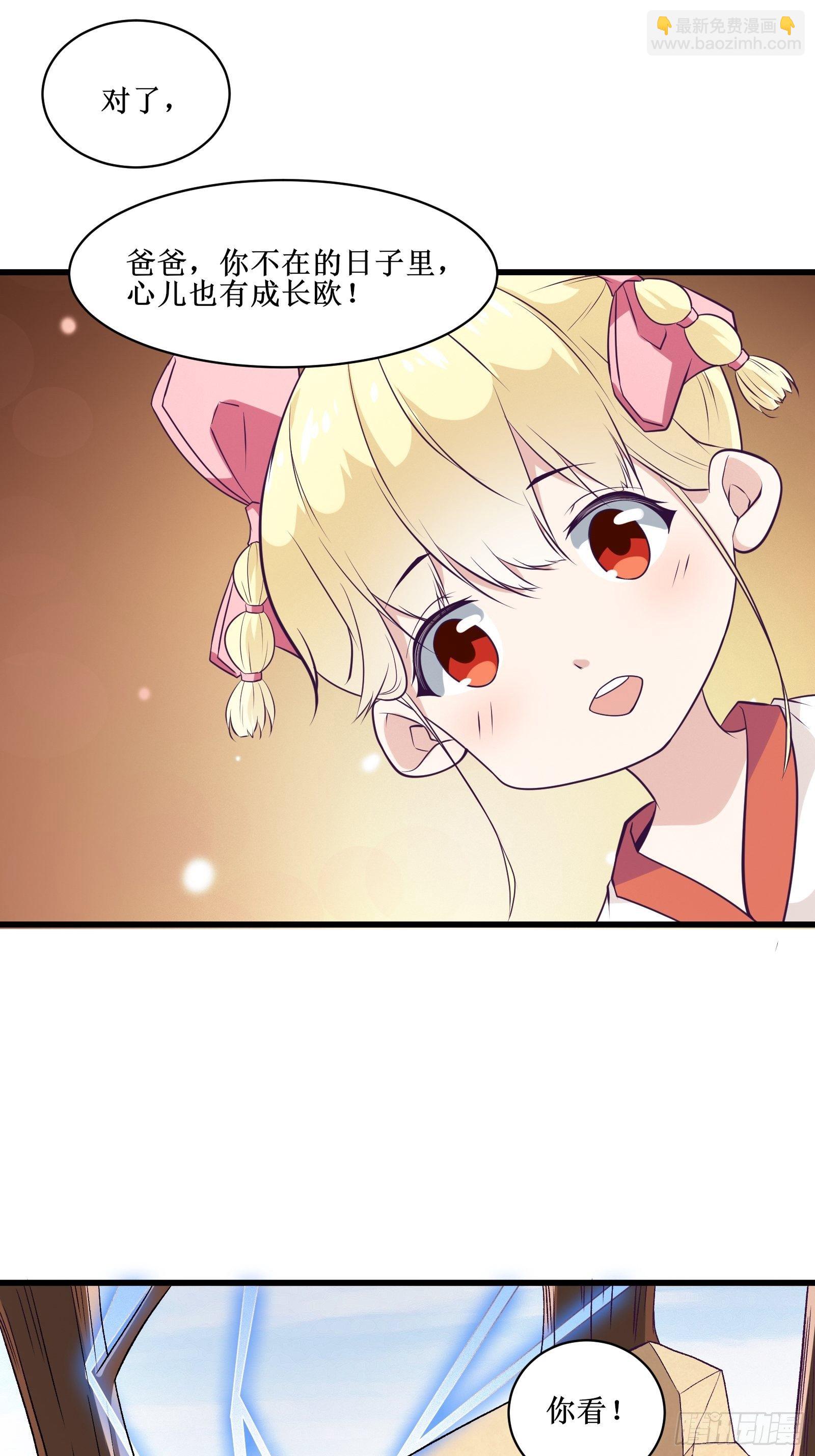 最強戰神奶爸 - 第90話爲了期望和幸福（活動） - 4