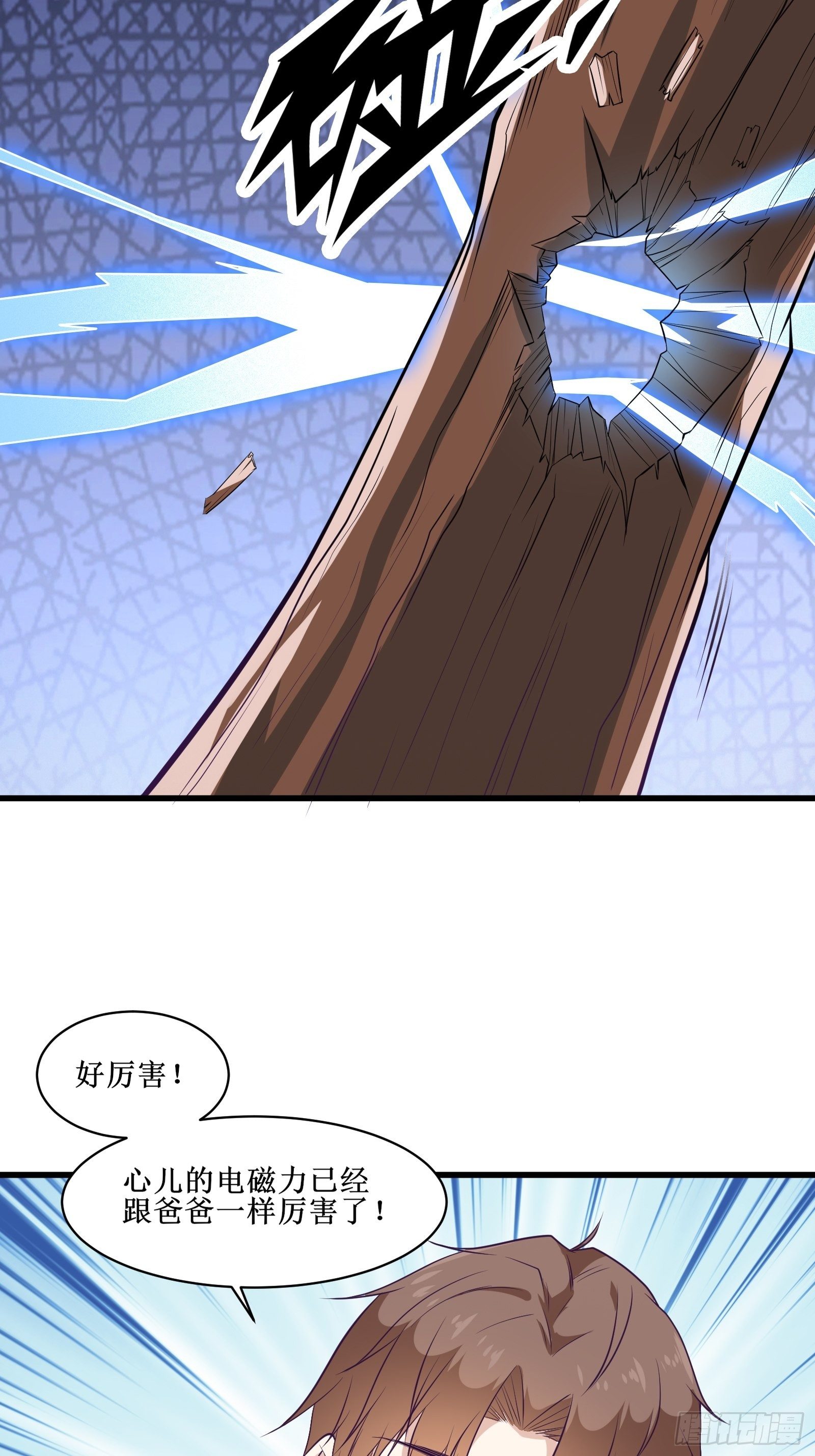 最強戰神奶爸 - 第90話爲了期望和幸福（活動） - 6