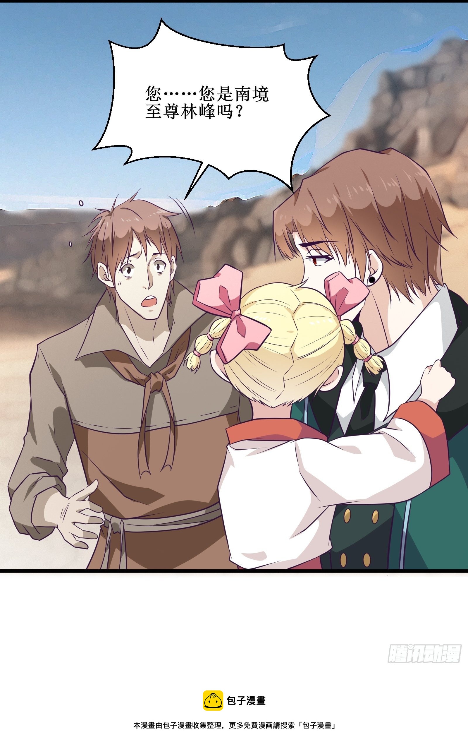 最強戰神奶爸 - 第90話爲了期望和幸福（活動） - 3