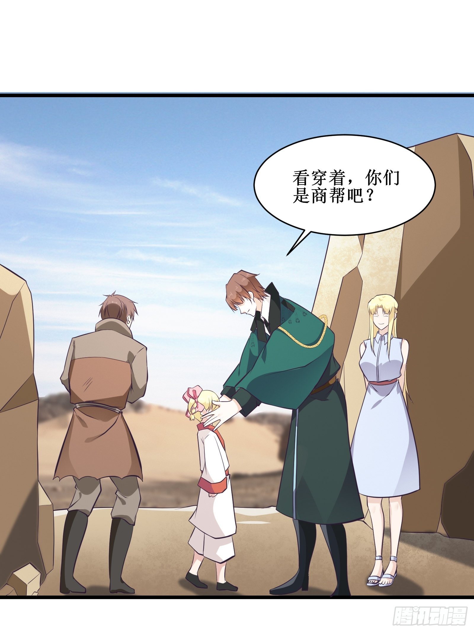 最強戰神奶爸 - 第90話爲了期望和幸福（活動） - 4