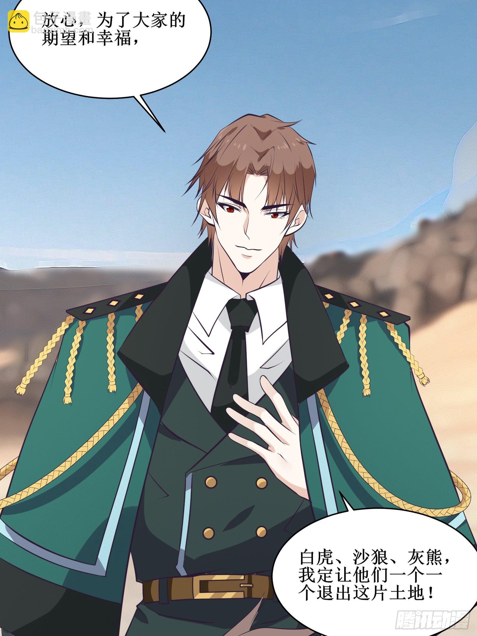 最強戰神奶爸 - 第90話爲了期望和幸福（活動） - 6