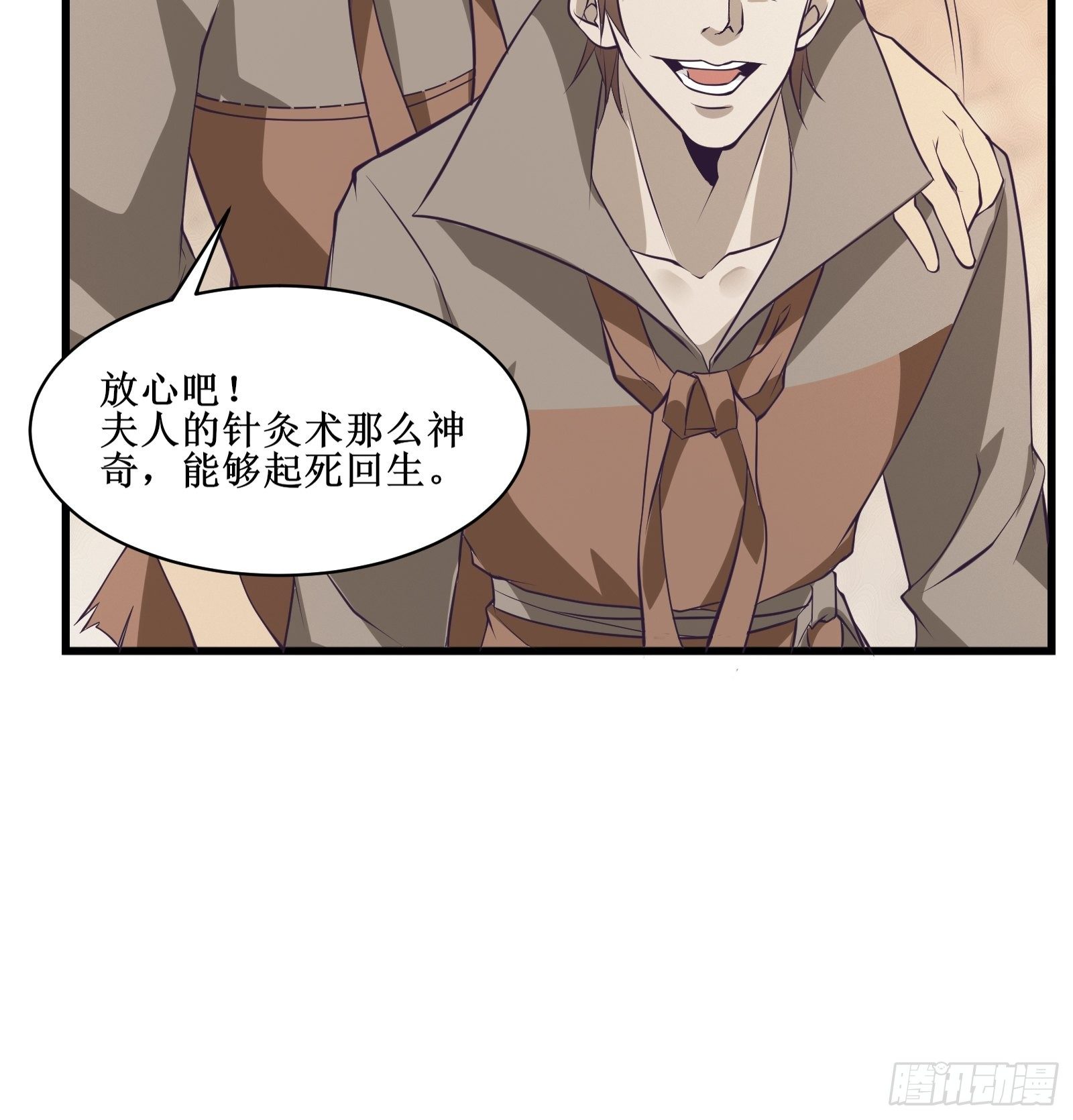 最強戰神奶爸 - 第90話爲了期望和幸福（活動） - 2